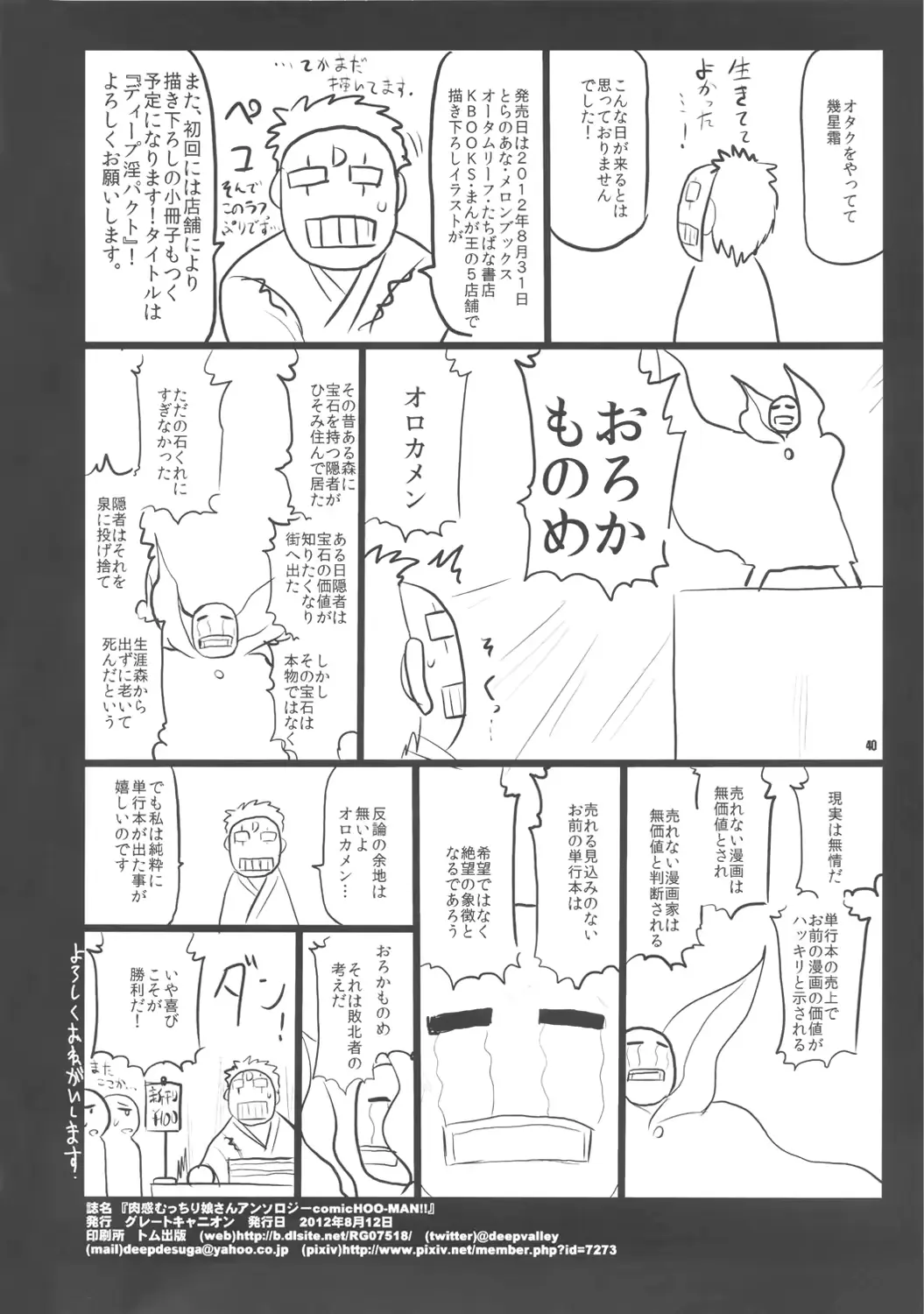 웹툰 이미지 40