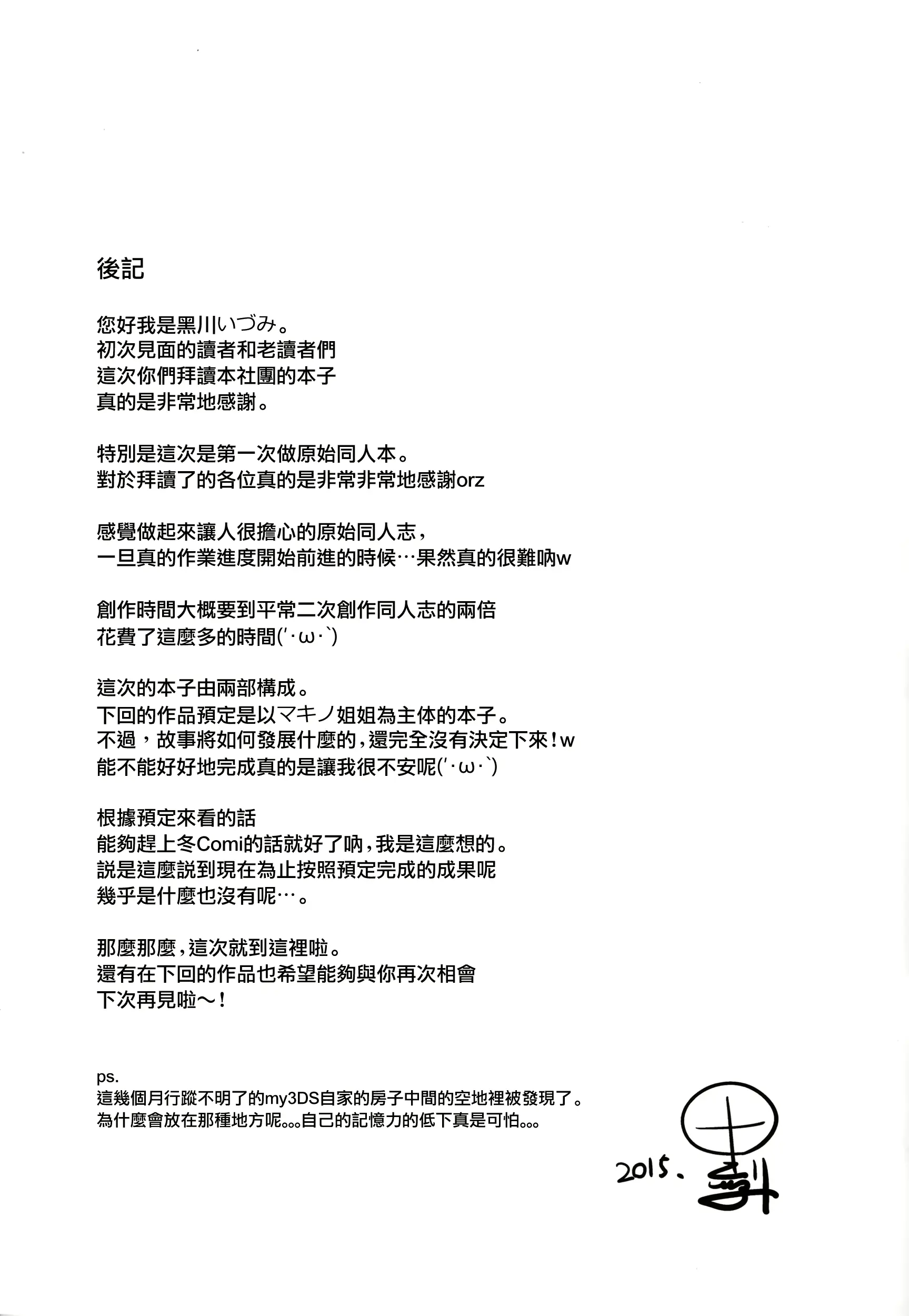 웹툰 이미지 23