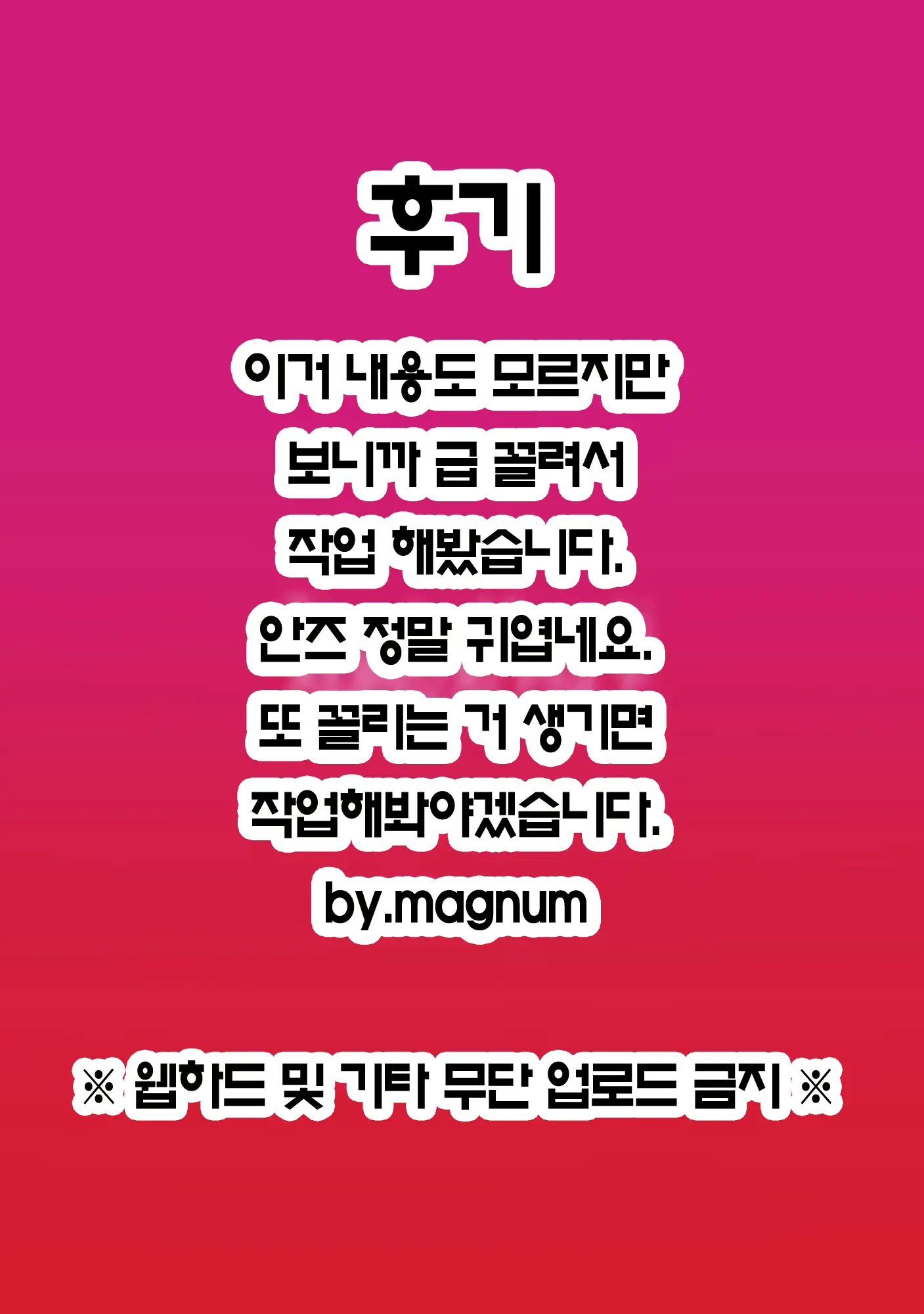 웹툰 이미지 18