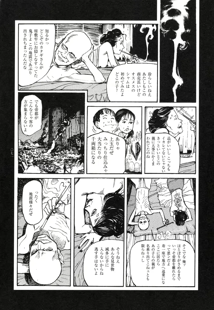 웹툰 이미지 70