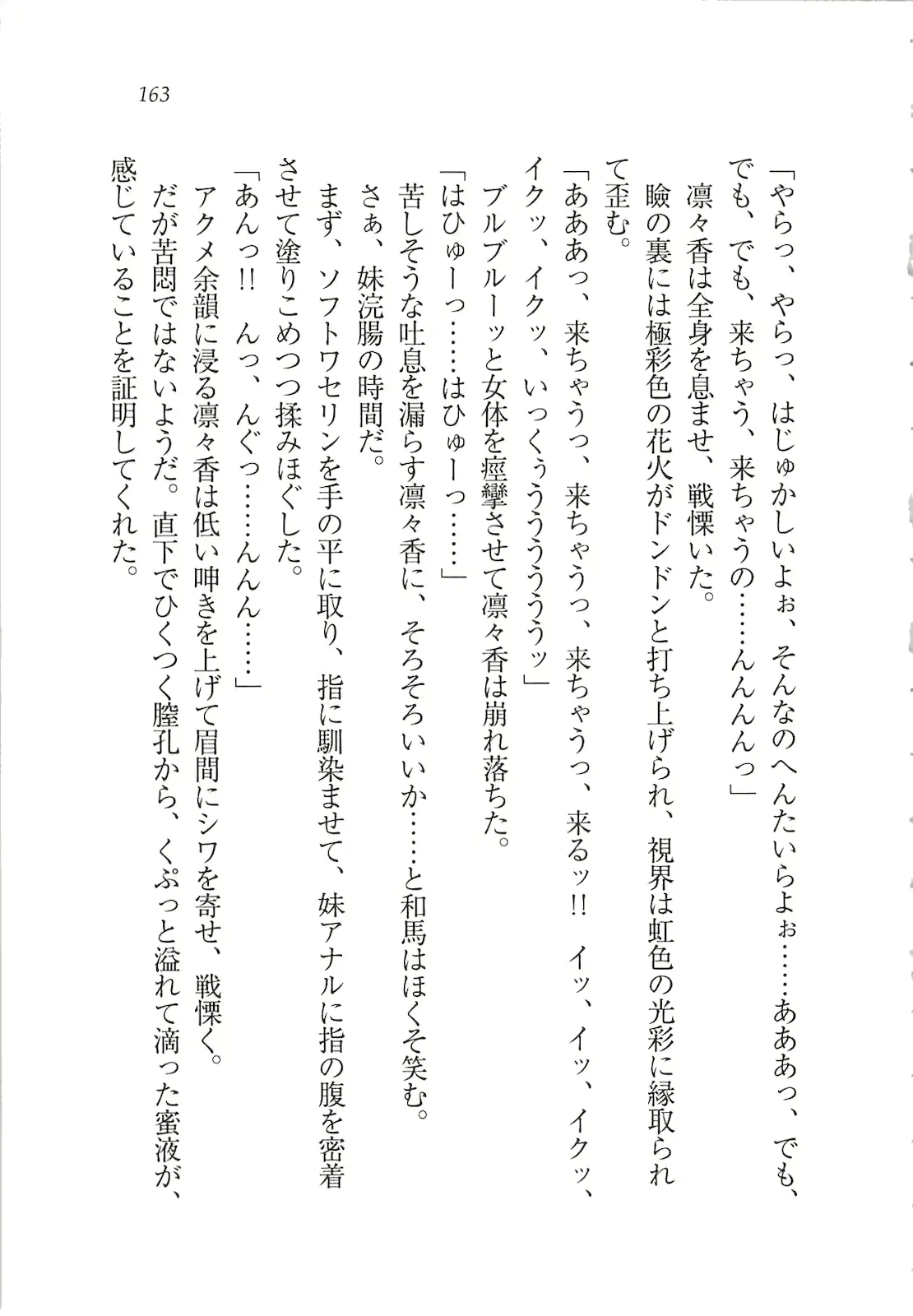 웹툰 이미지 164