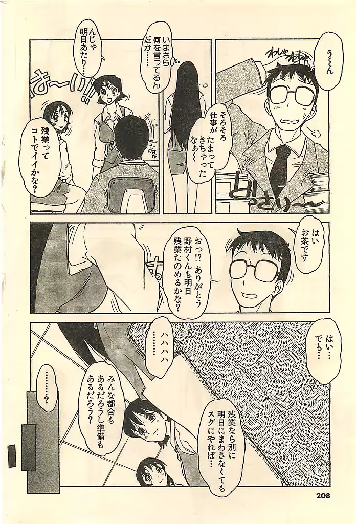 웹툰 이미지 207