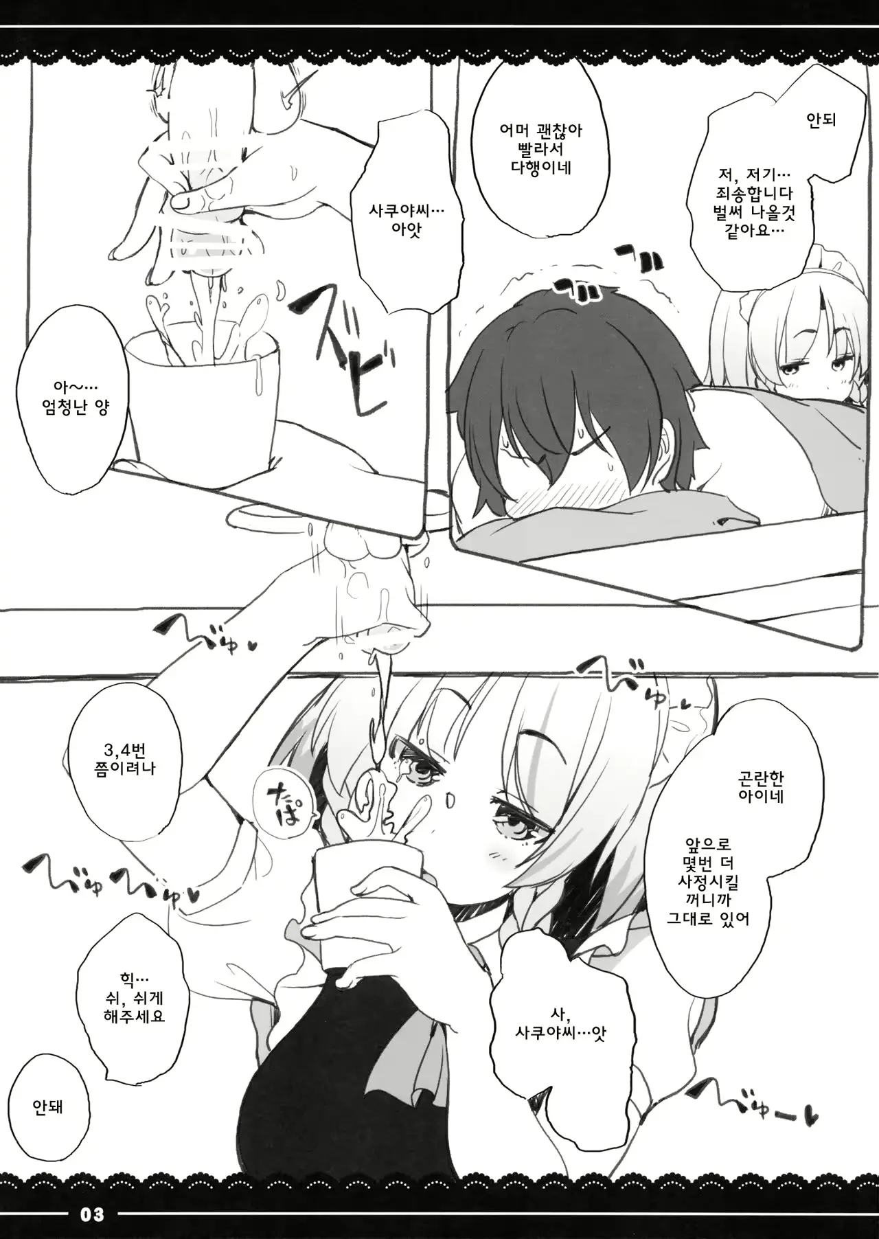 웹툰 이미지 2