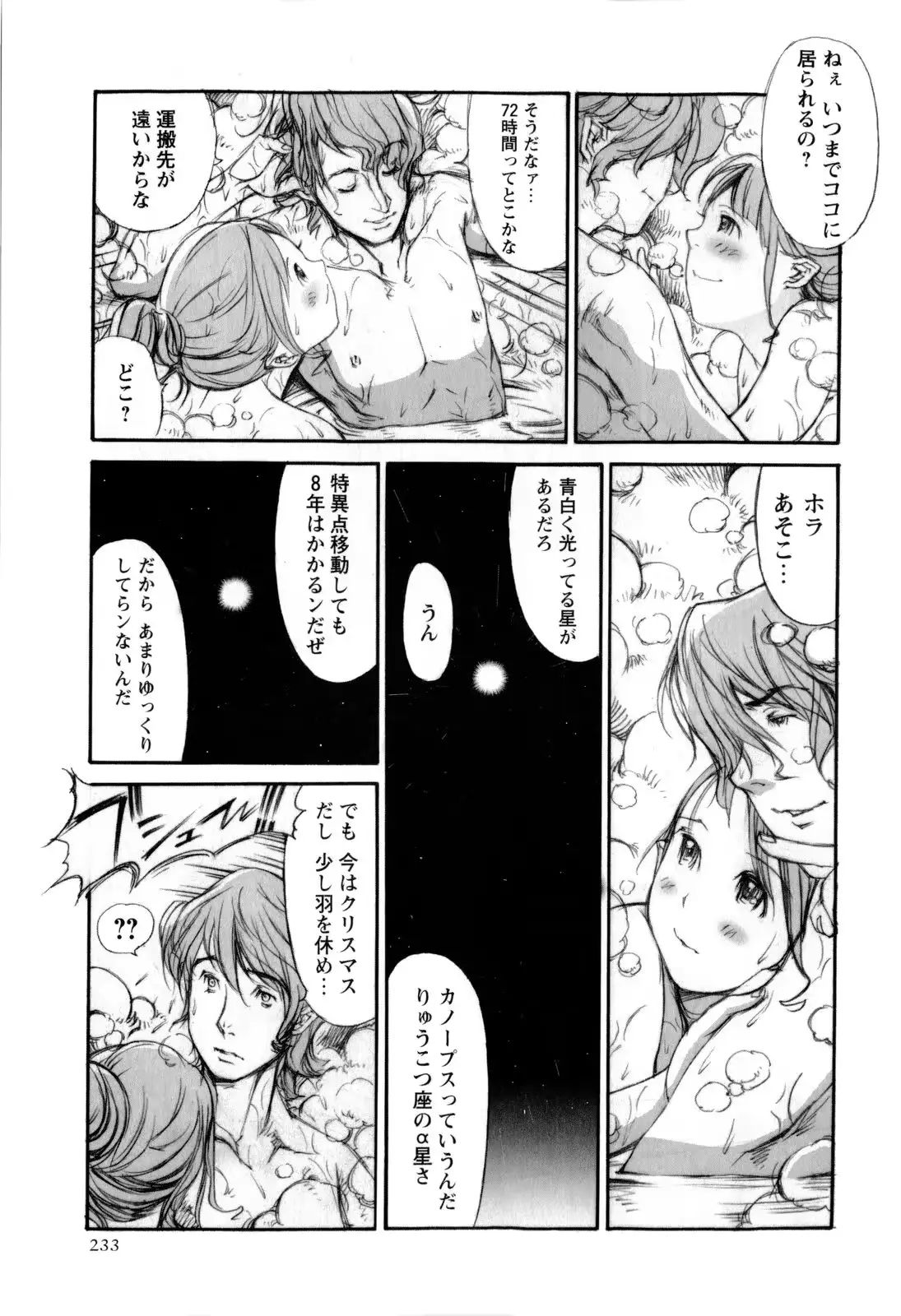 웹툰 이미지 232