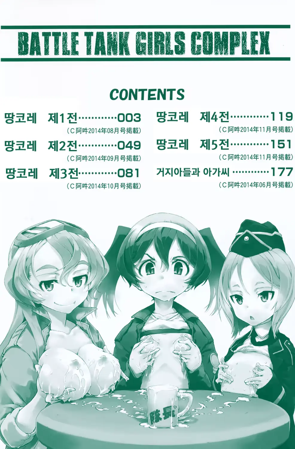 웹툰 이미지 2