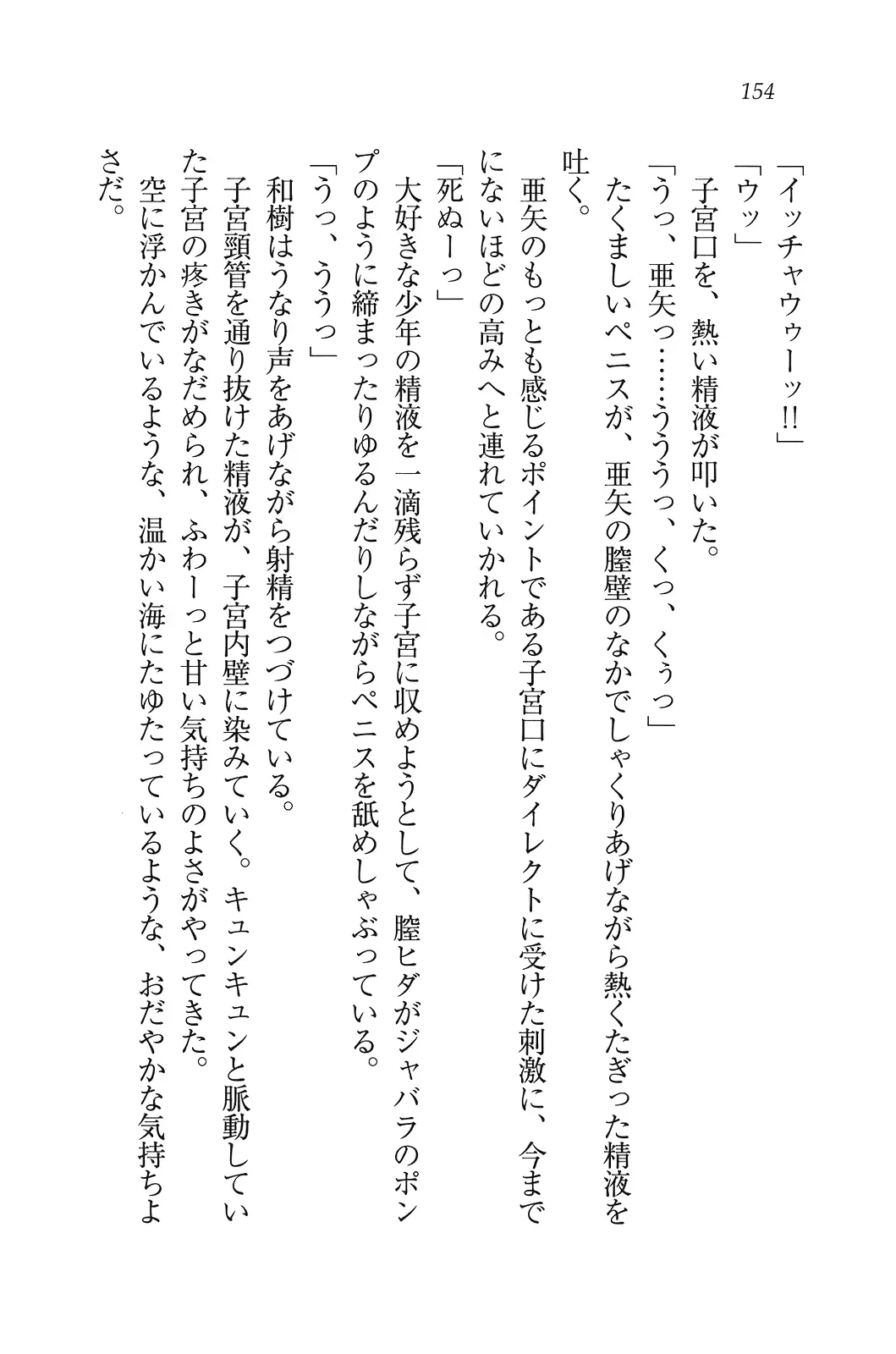 웹툰 이미지 154