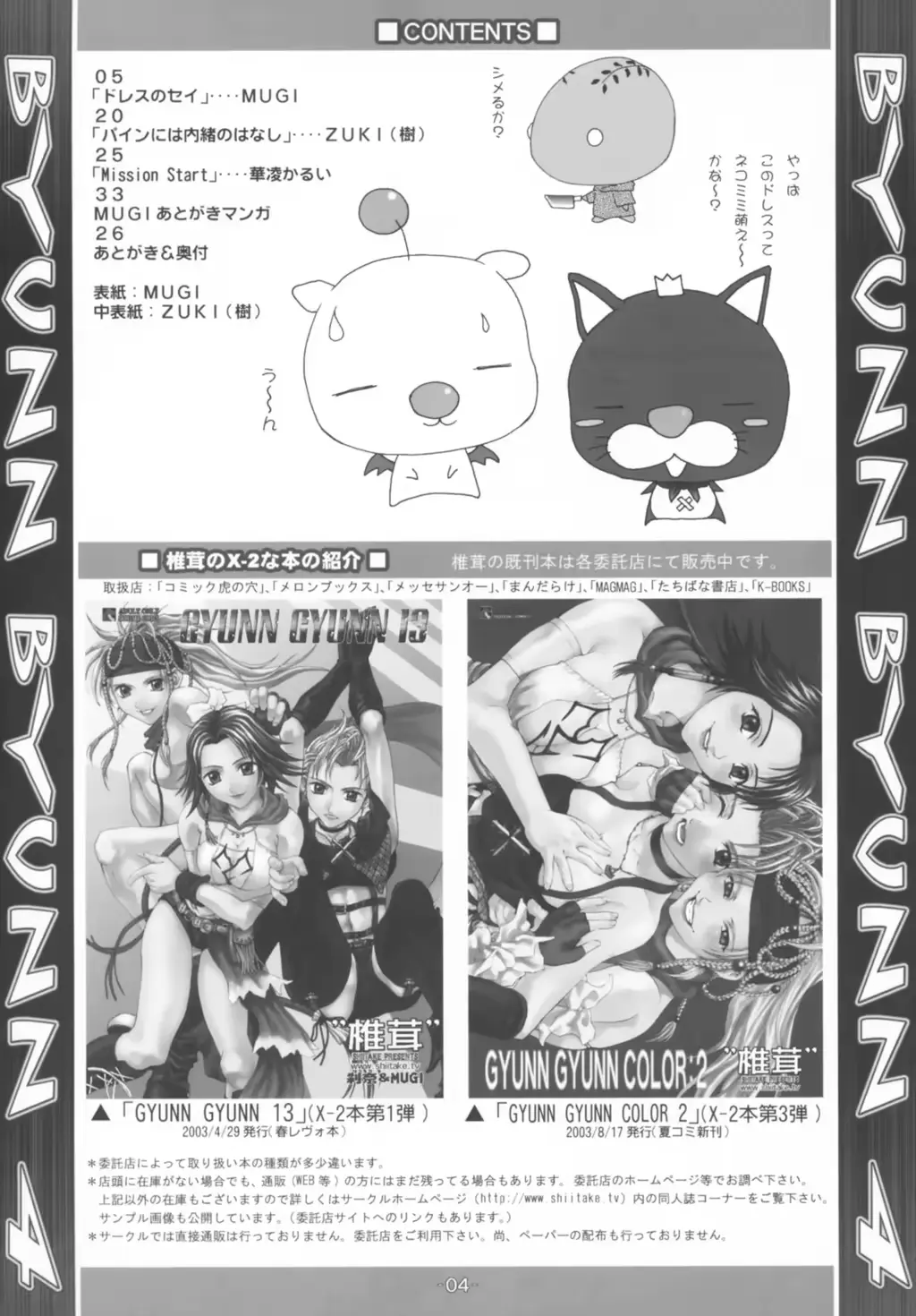 웹툰 이미지 2
