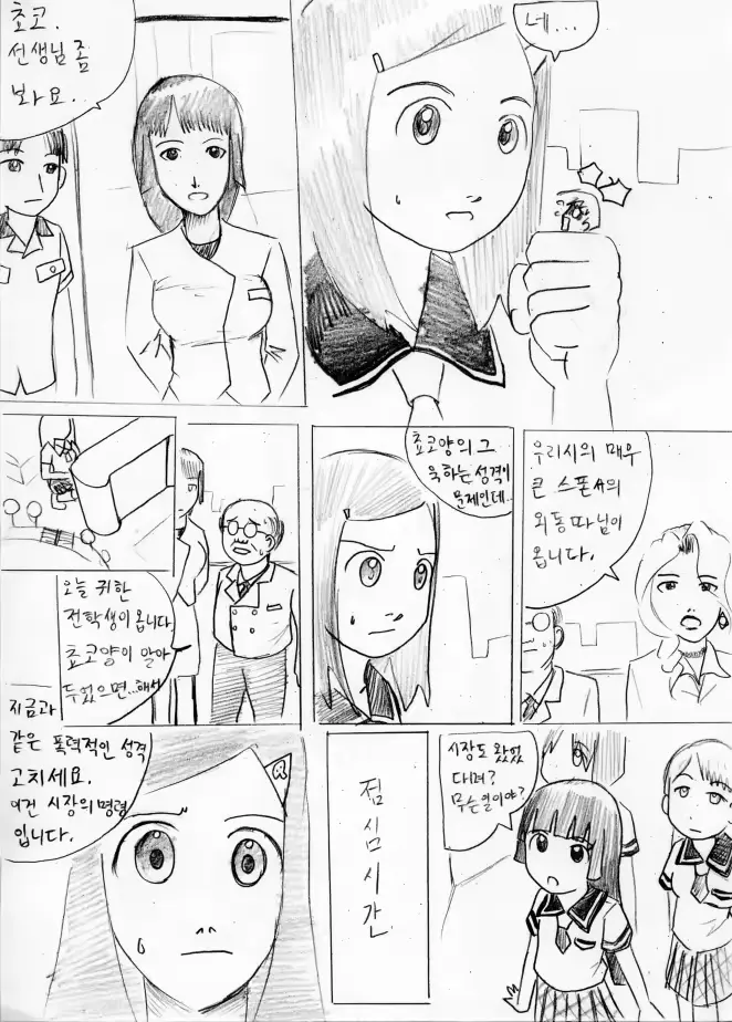 웹툰 이미지 81