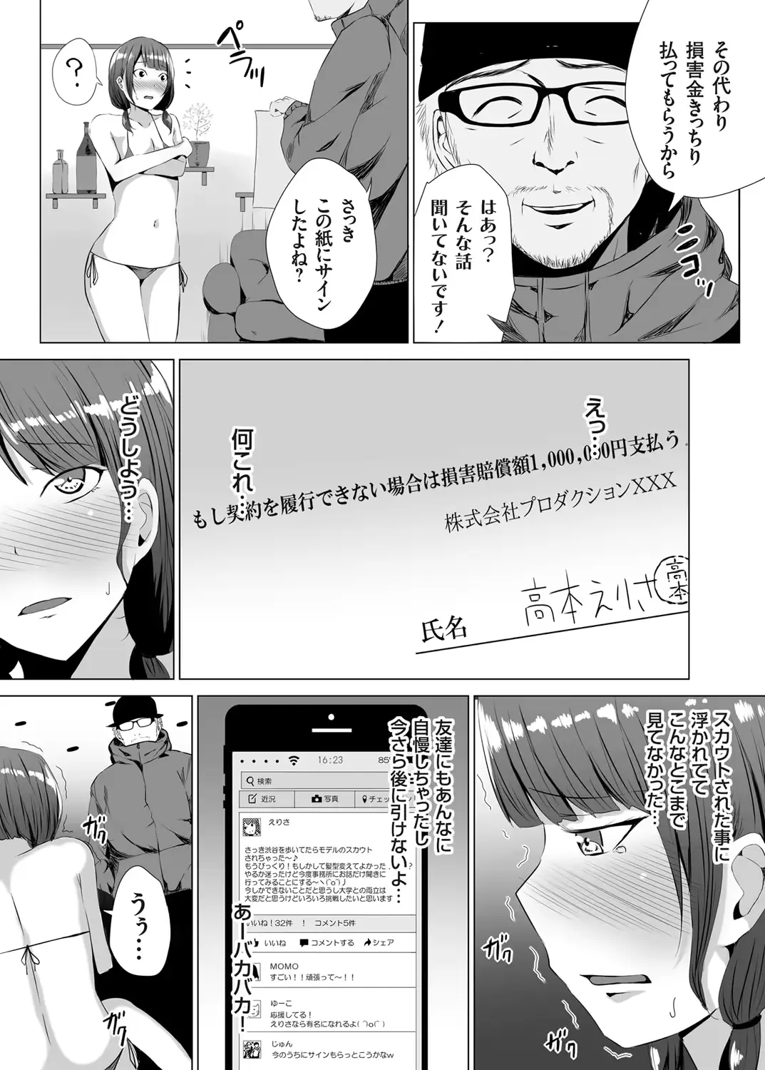 웹툰 이미지 144