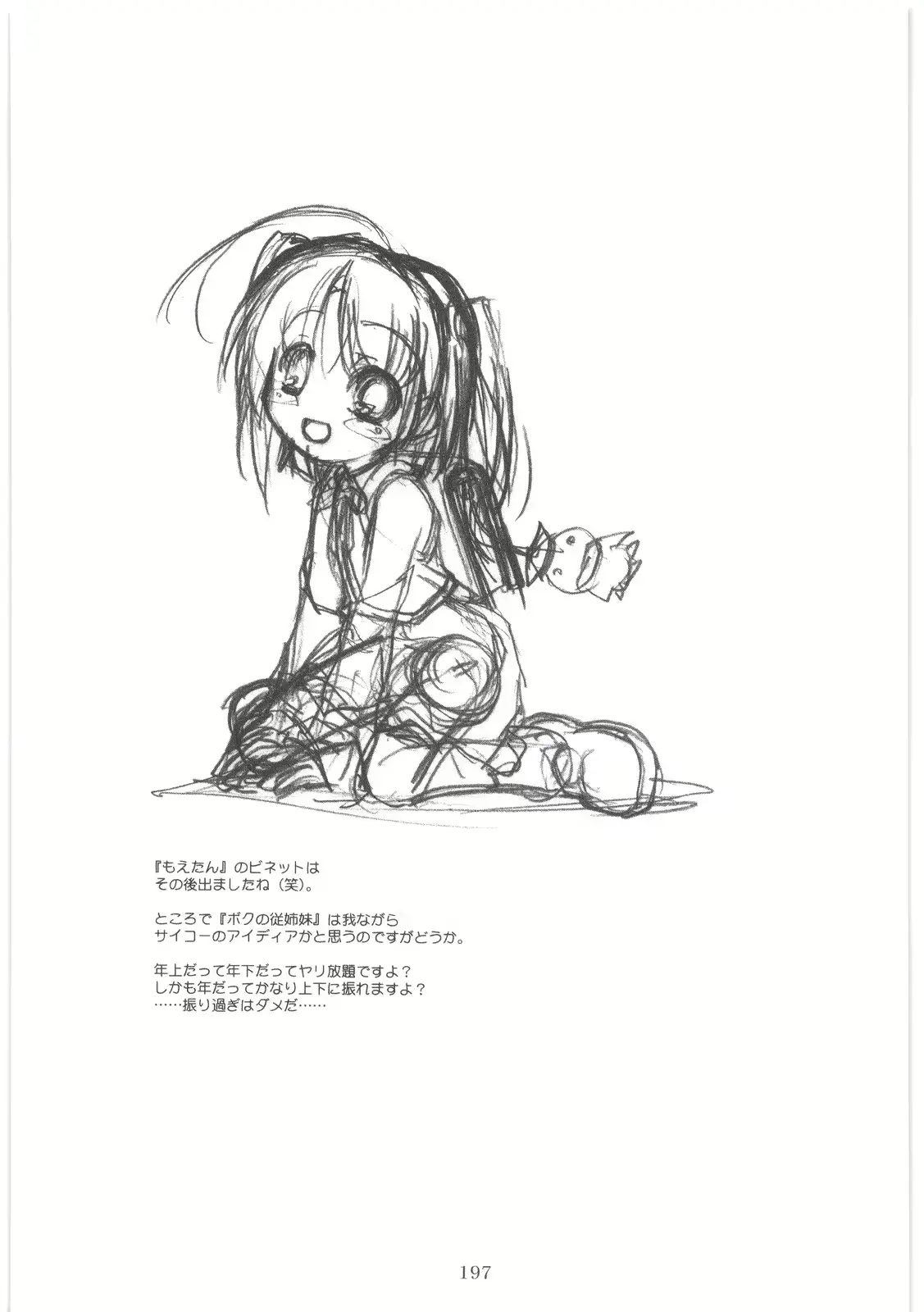 웹툰 이미지 195