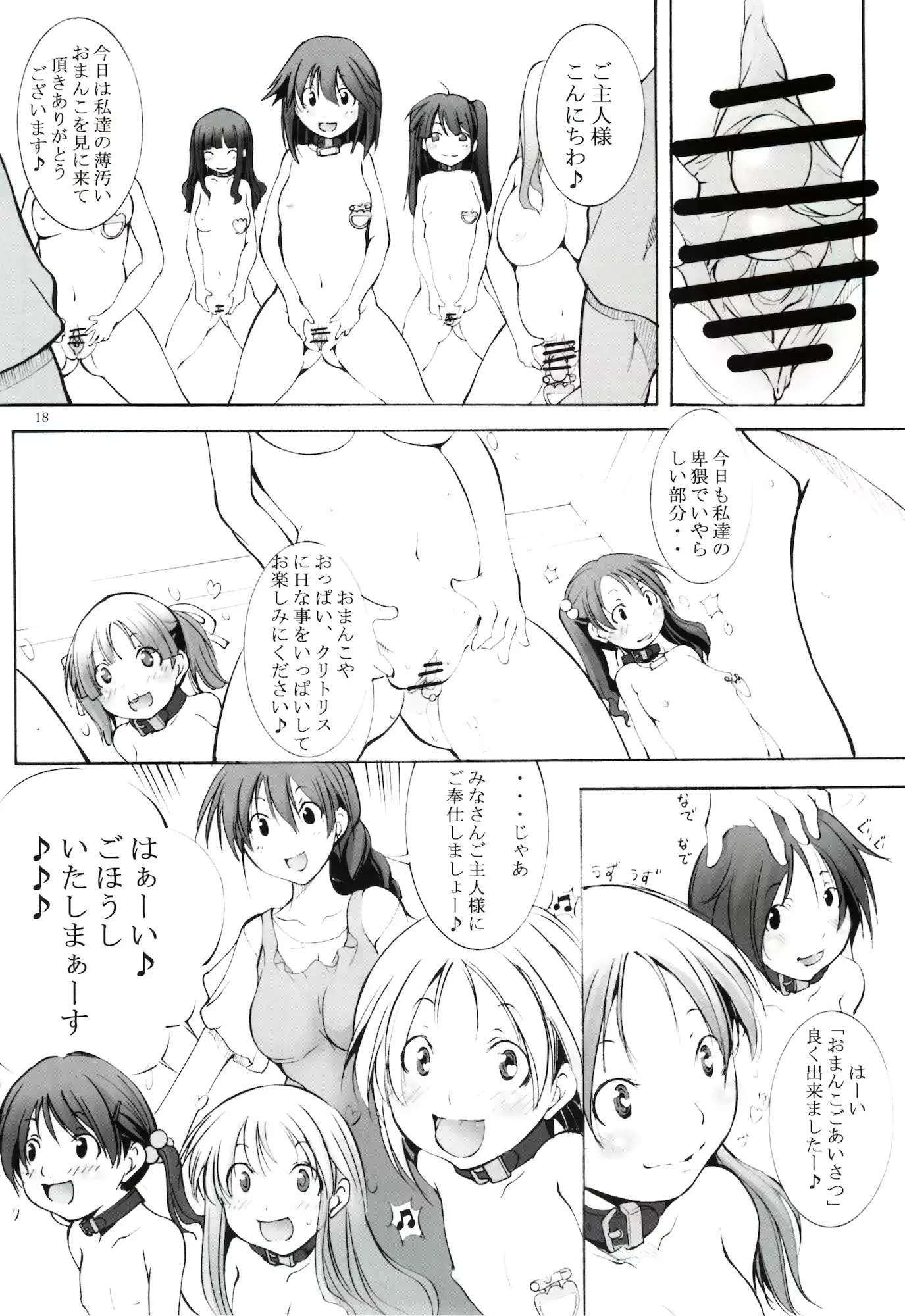 웹툰 이미지 16