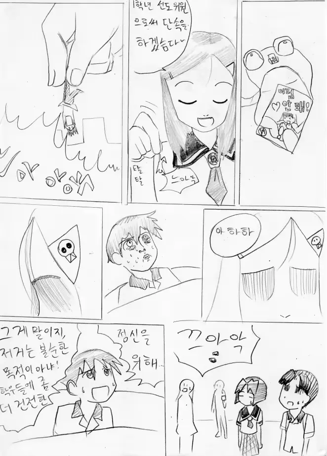 웹툰 이미지 79