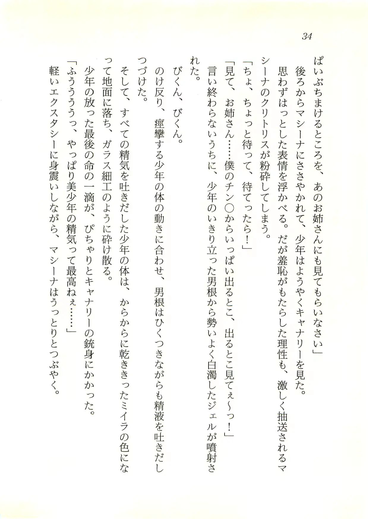 웹툰 이미지 34
