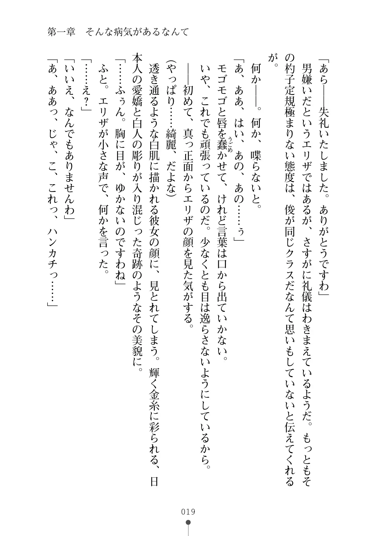 웹툰 이미지 37