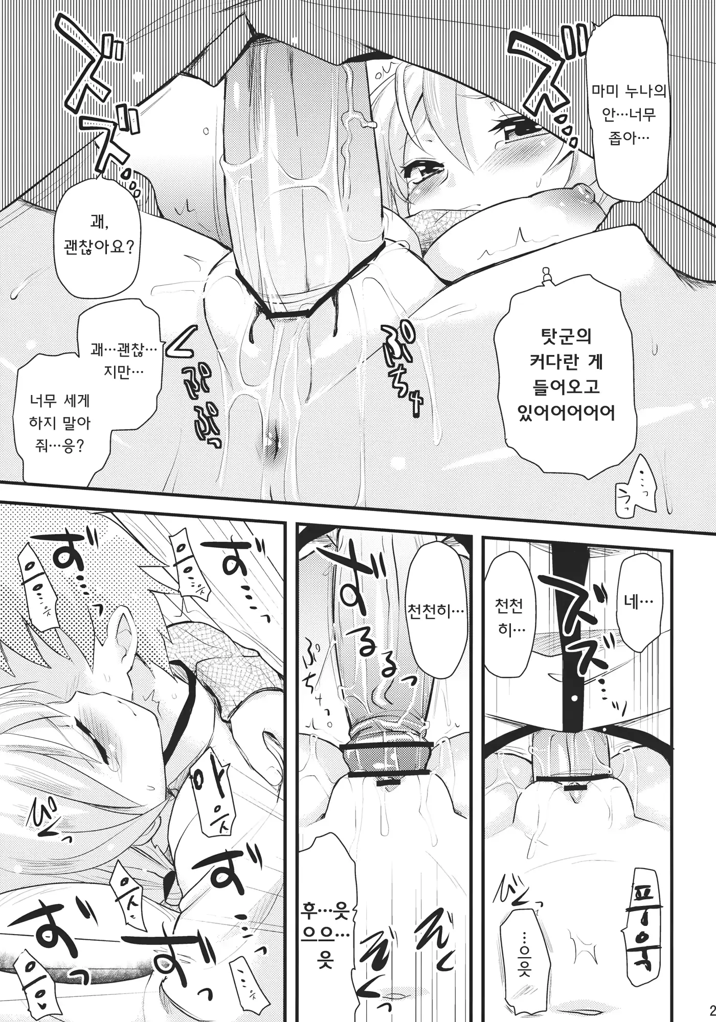 웹툰 이미지 21