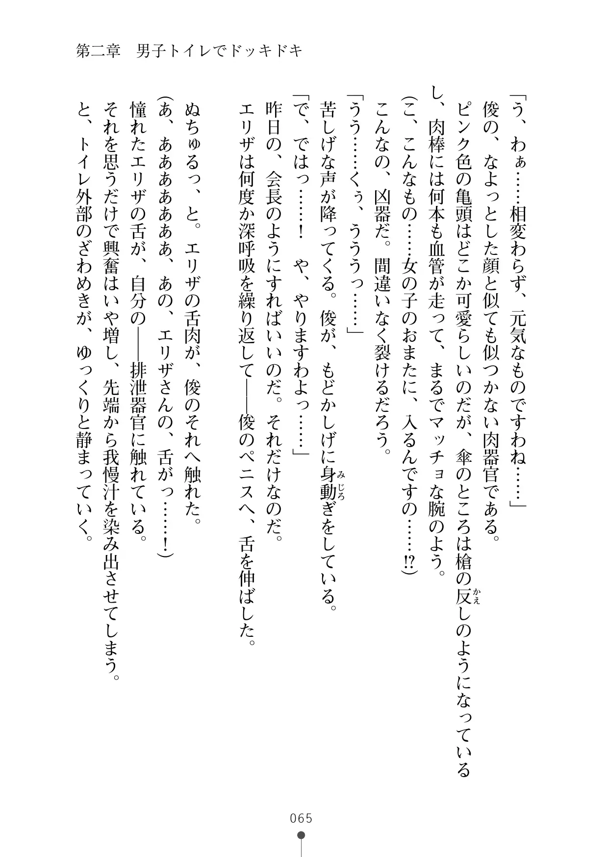 웹툰 이미지 83