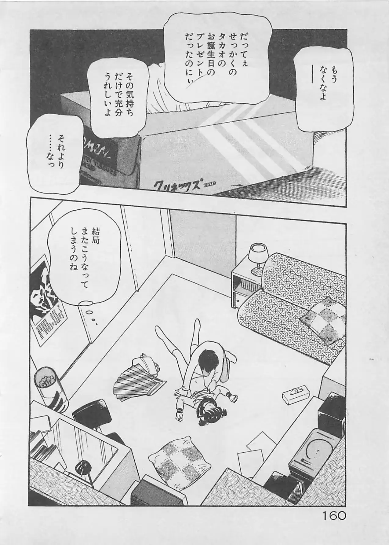 웹툰 이미지 161
