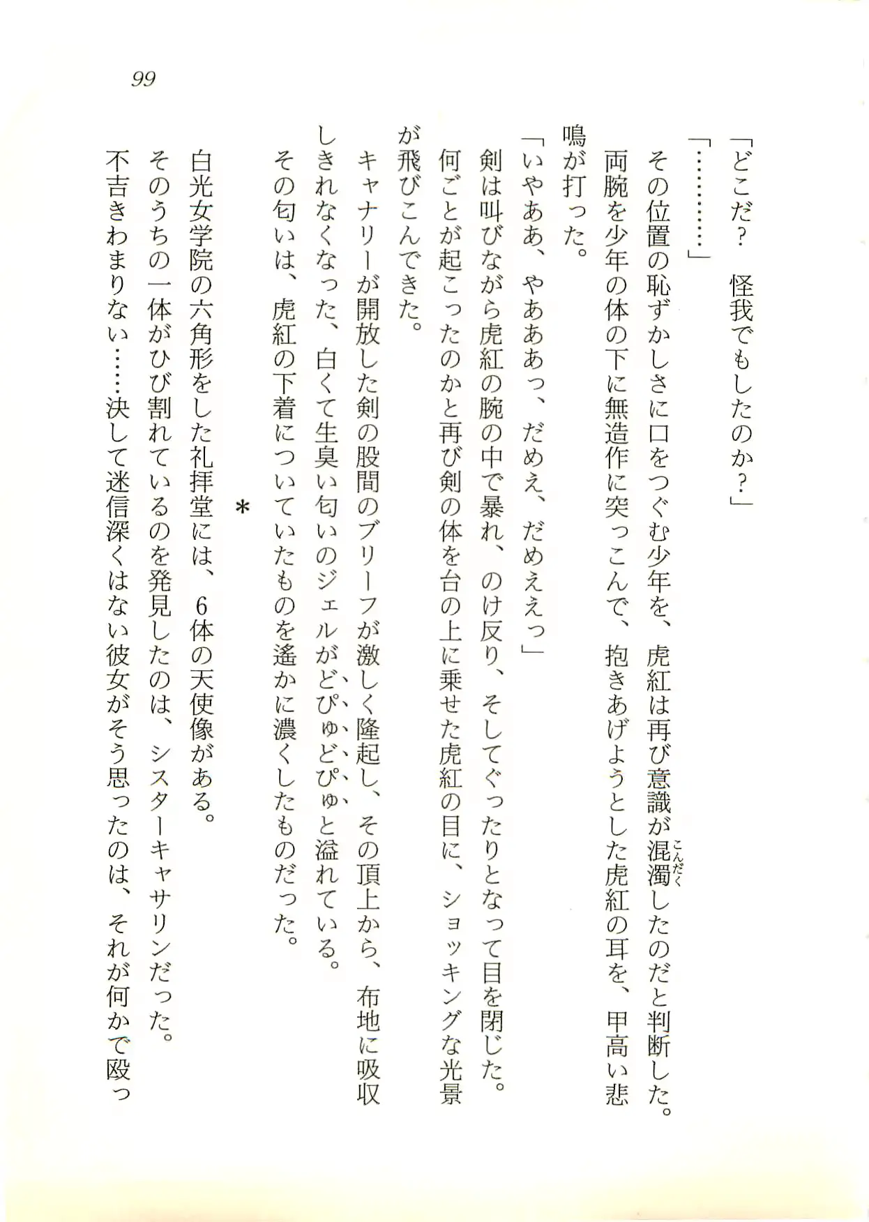 웹툰 이미지 99