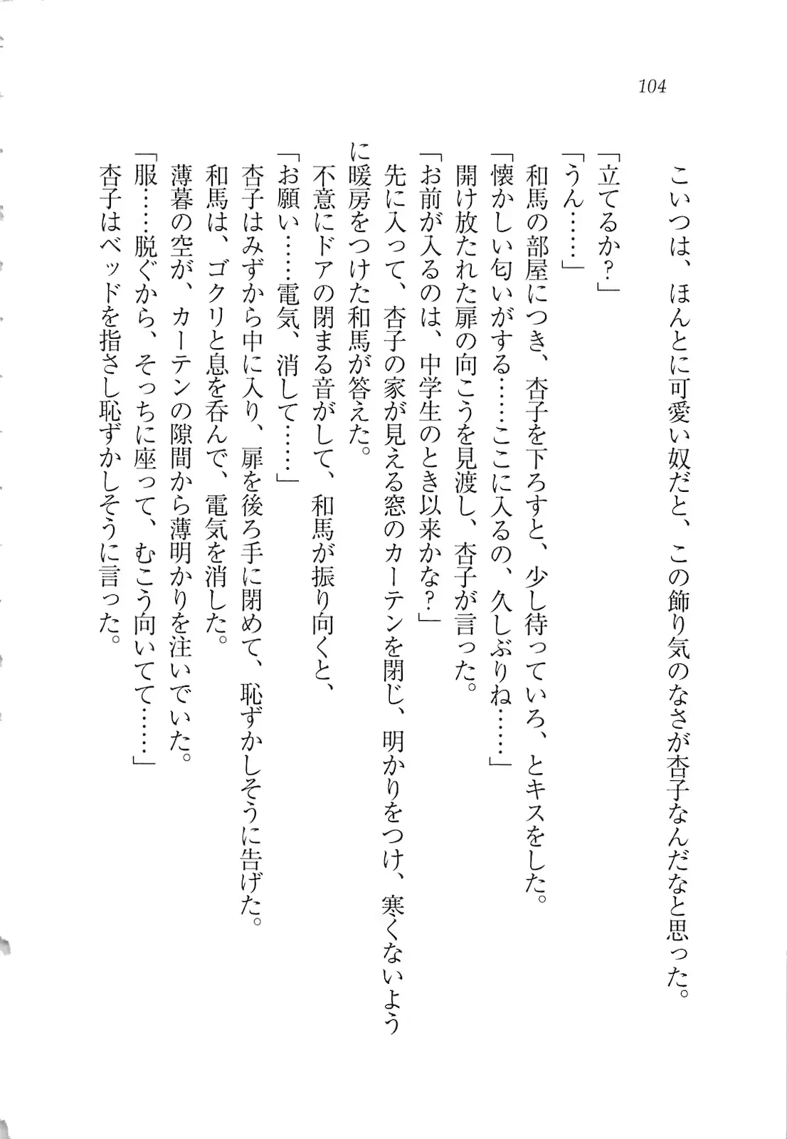 웹툰 이미지 105