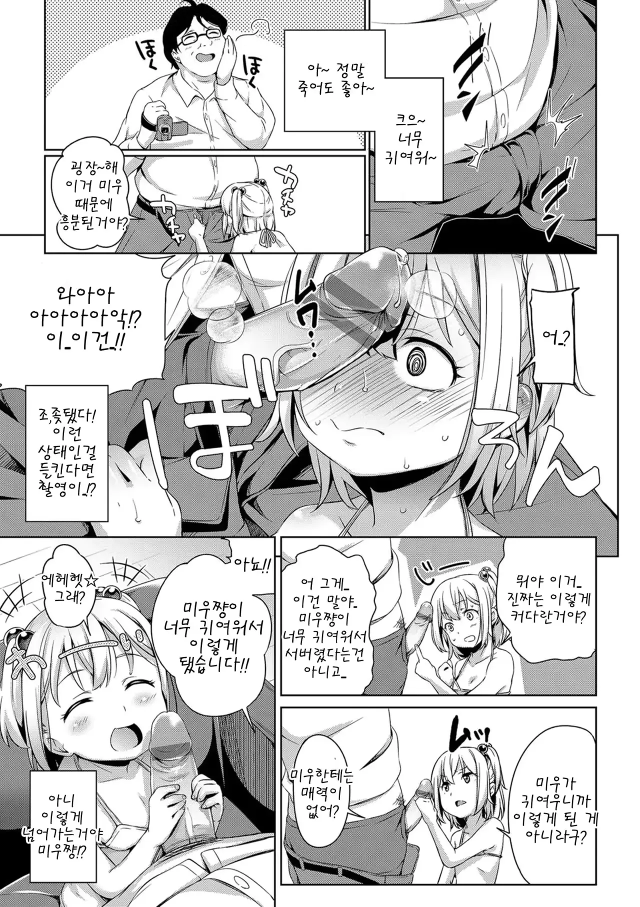 웹툰 이미지 8