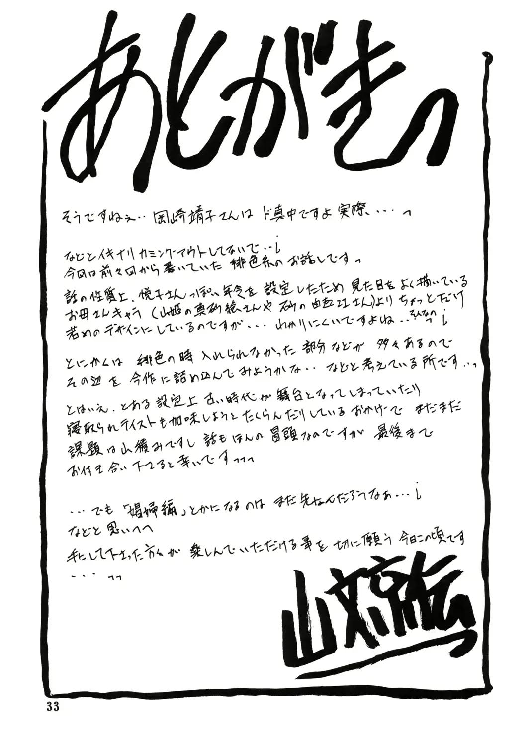 웹툰 이미지 32