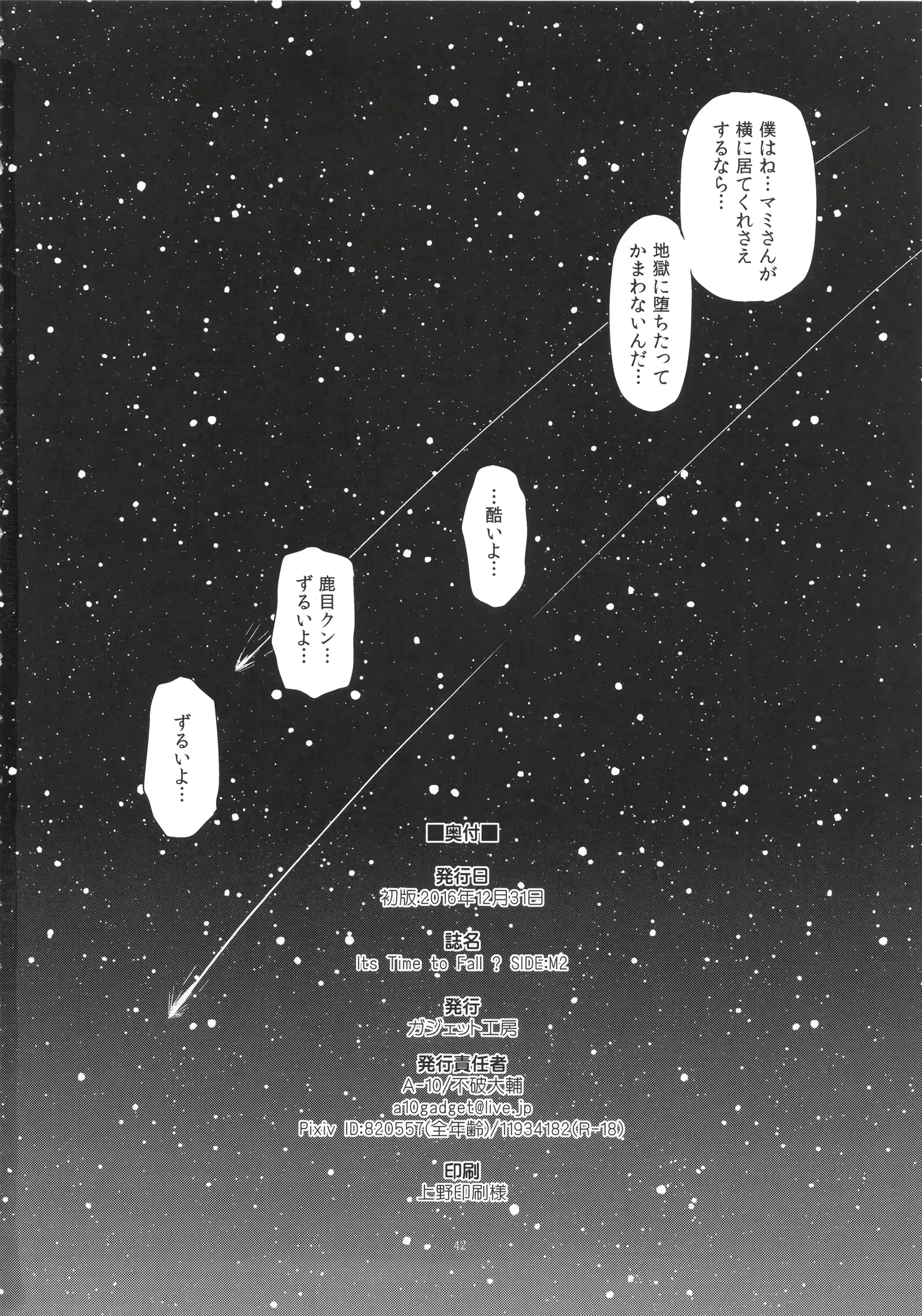 웹툰 이미지 40