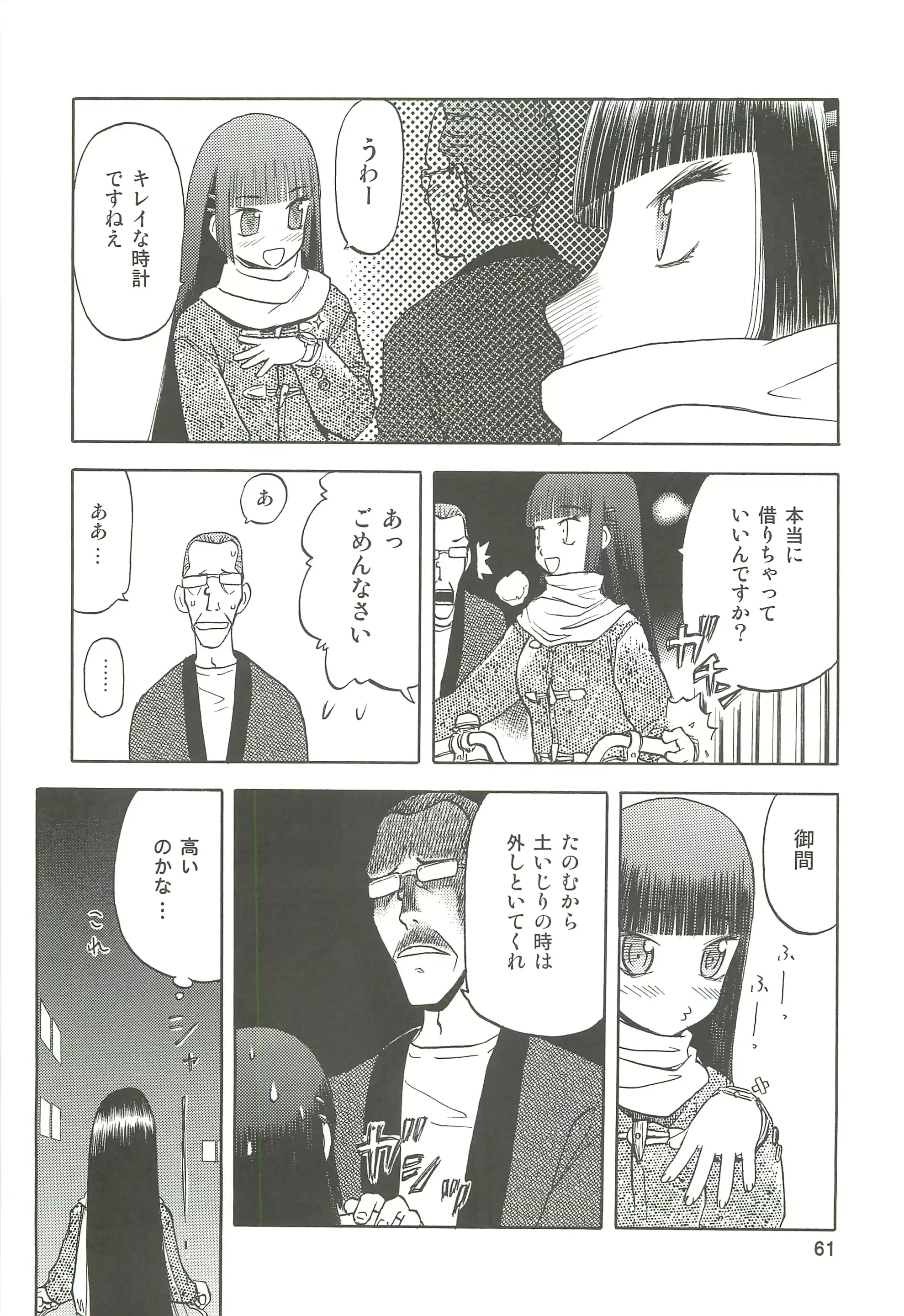 웹툰 이미지 60
