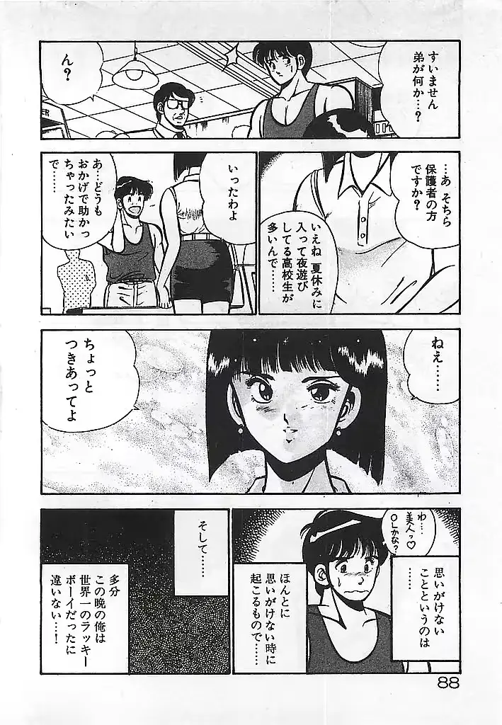 웹툰 이미지 89