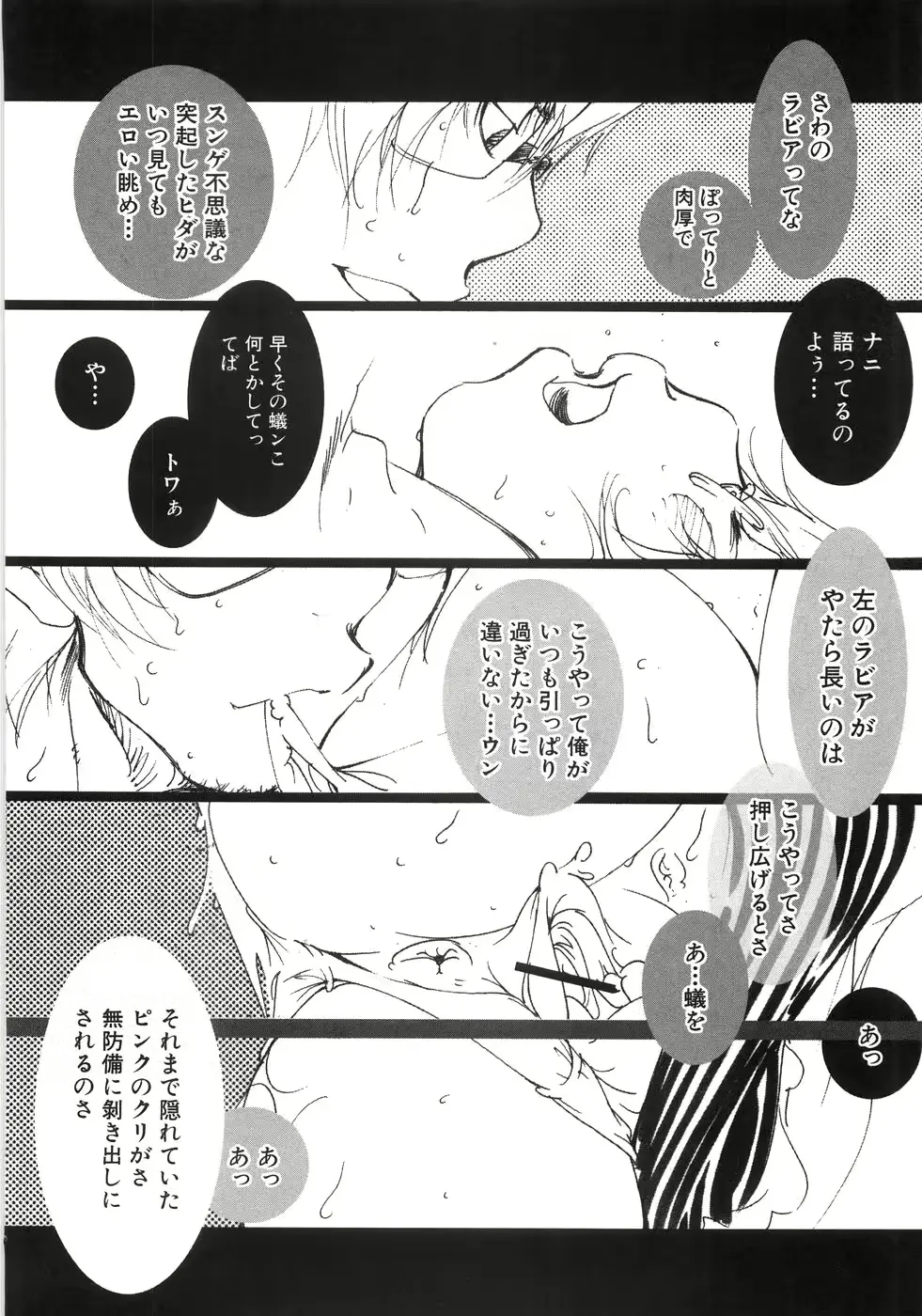 웹툰 이미지 161