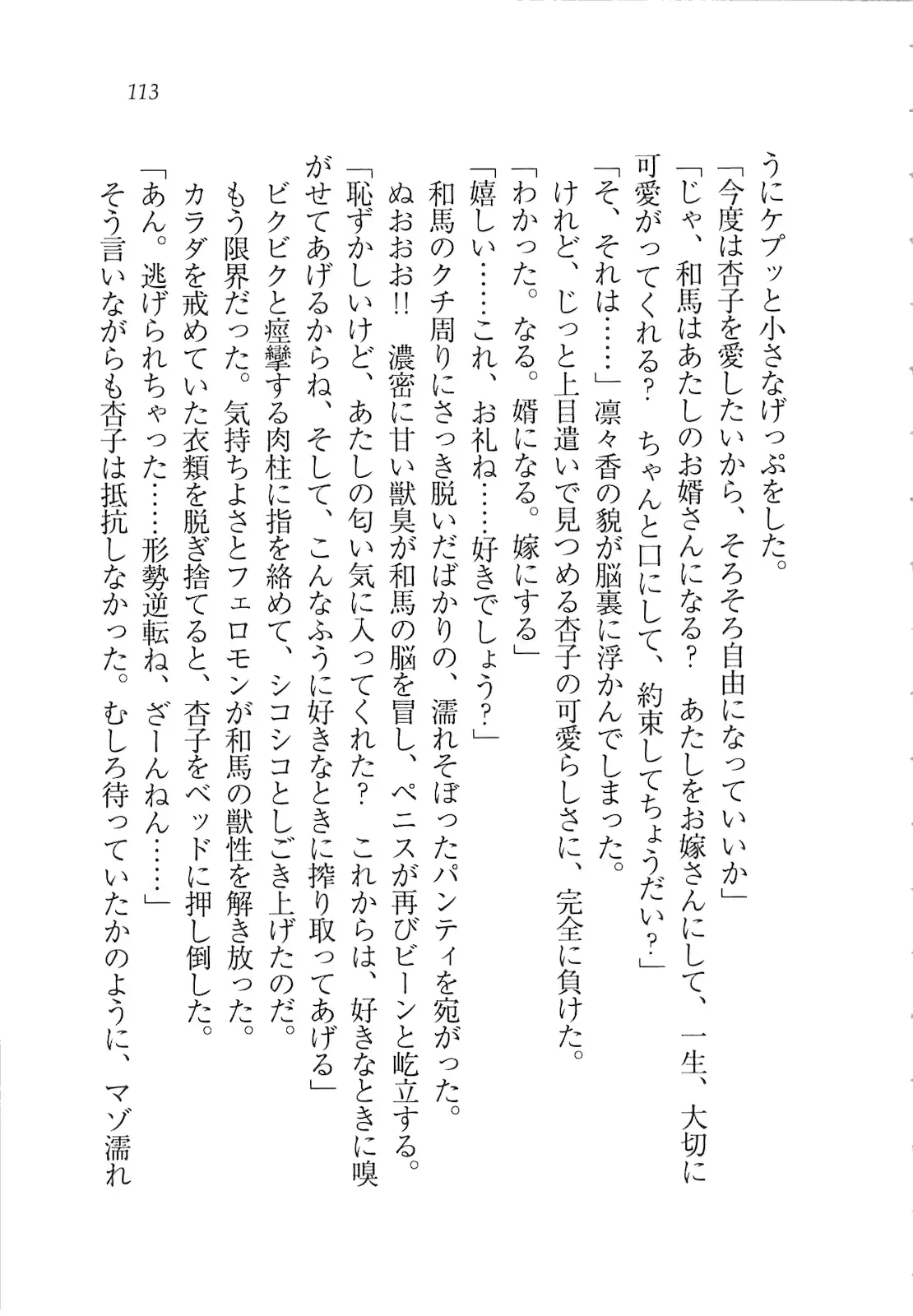 웹툰 이미지 114