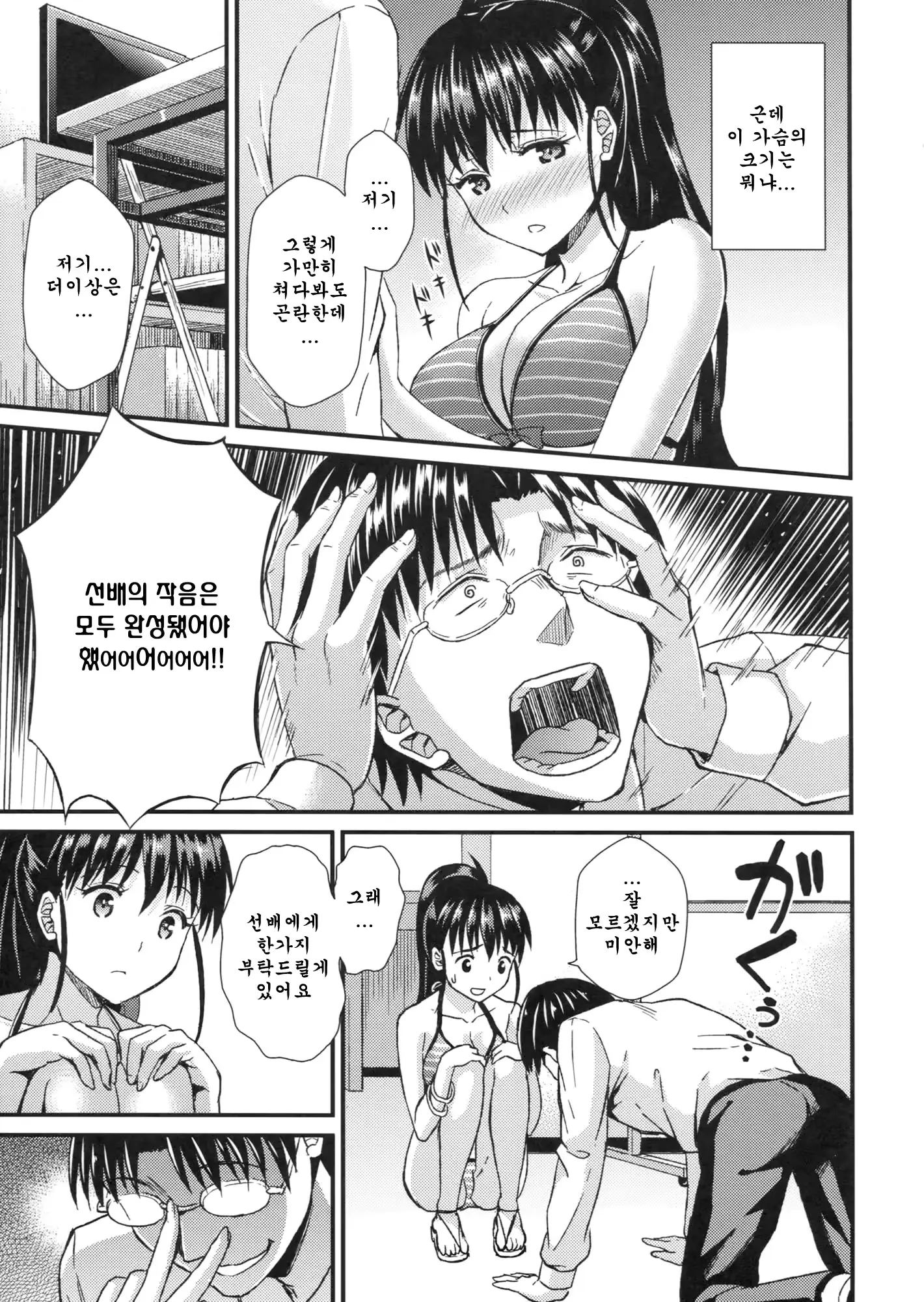 웹툰 이미지 6