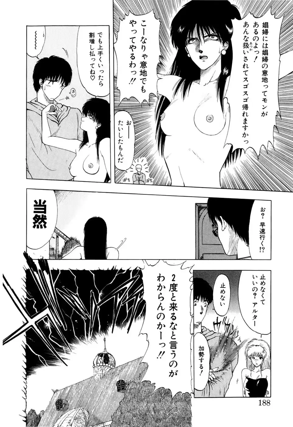 웹툰 이미지 185