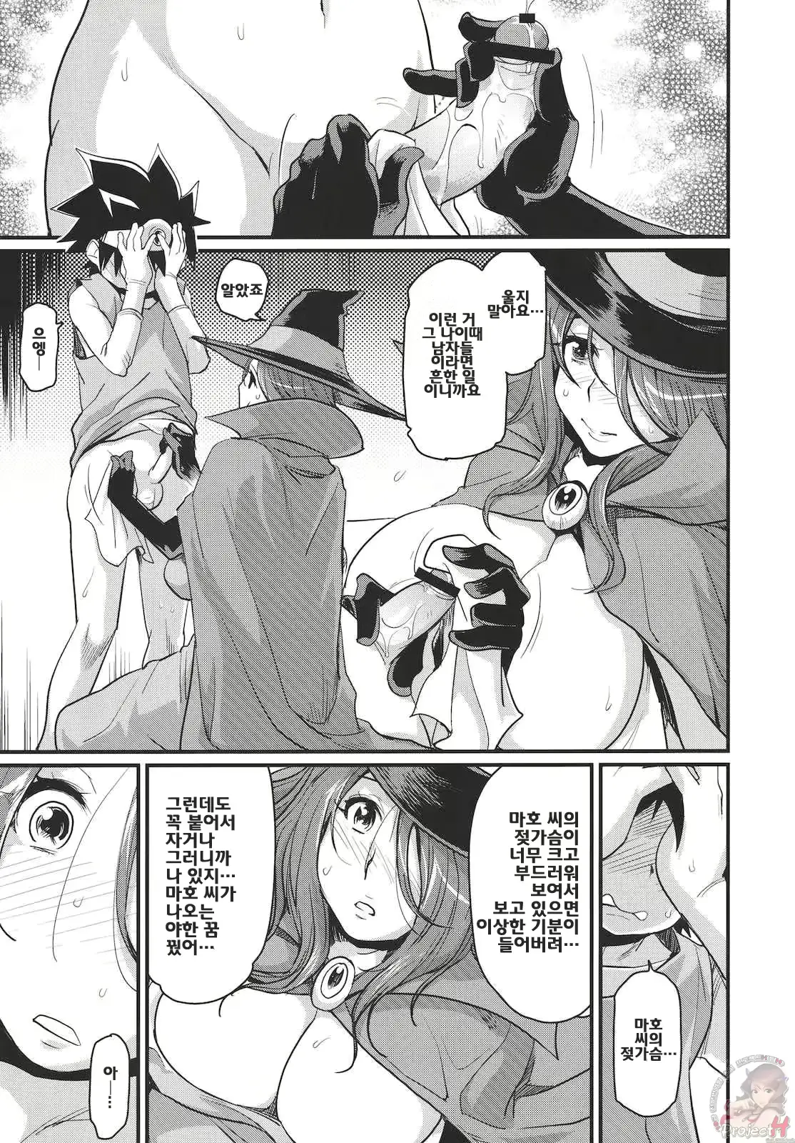 웹툰 이미지 7