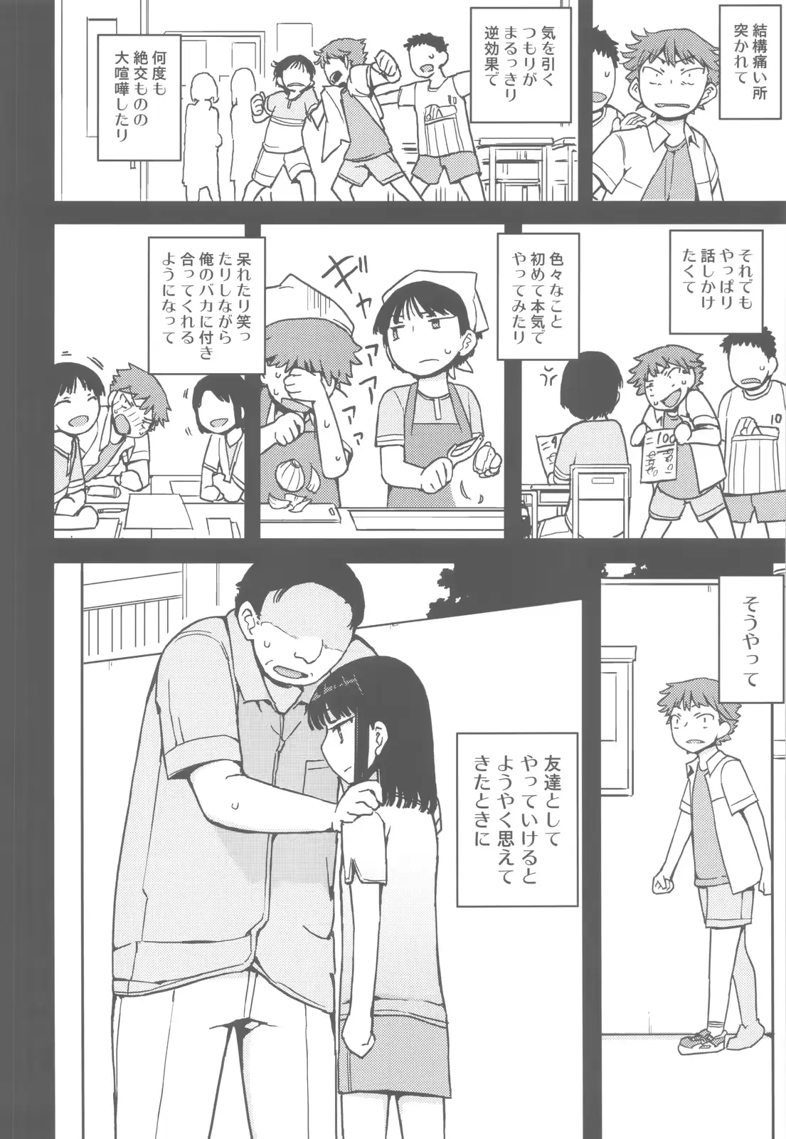 웹툰 이미지 10