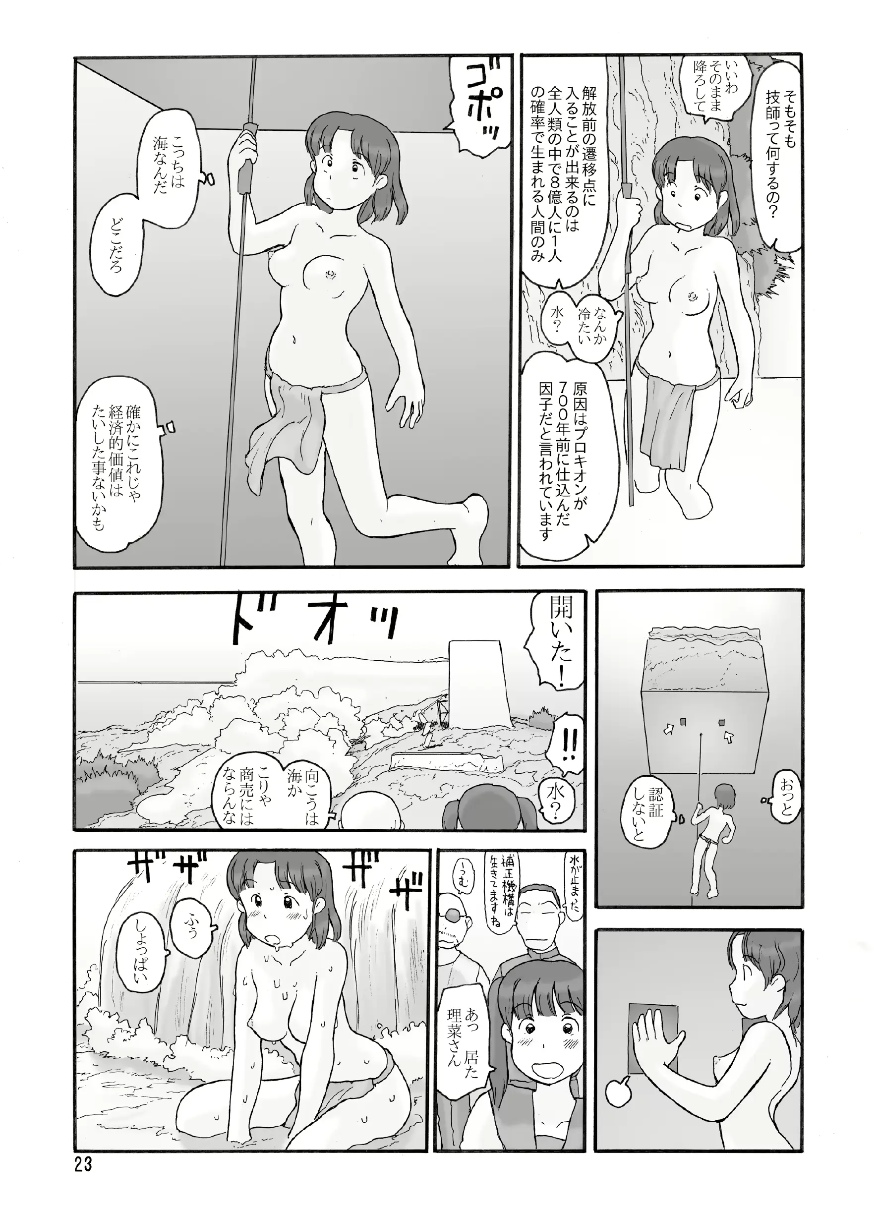 웹툰 이미지 21