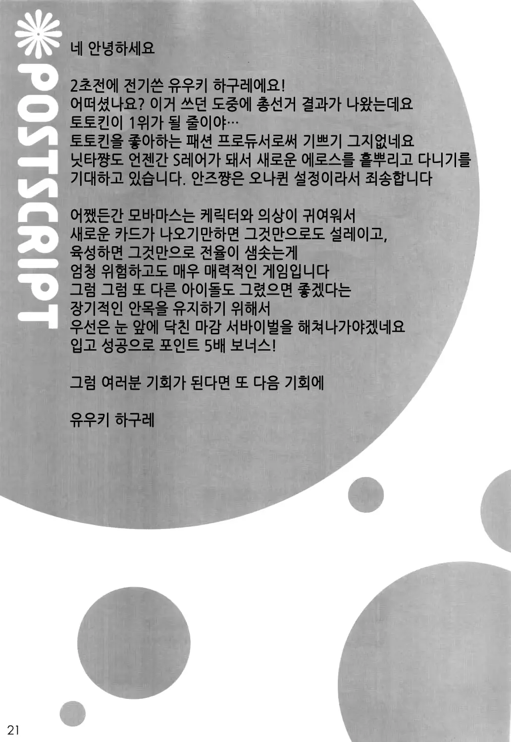 웹툰 이미지 19