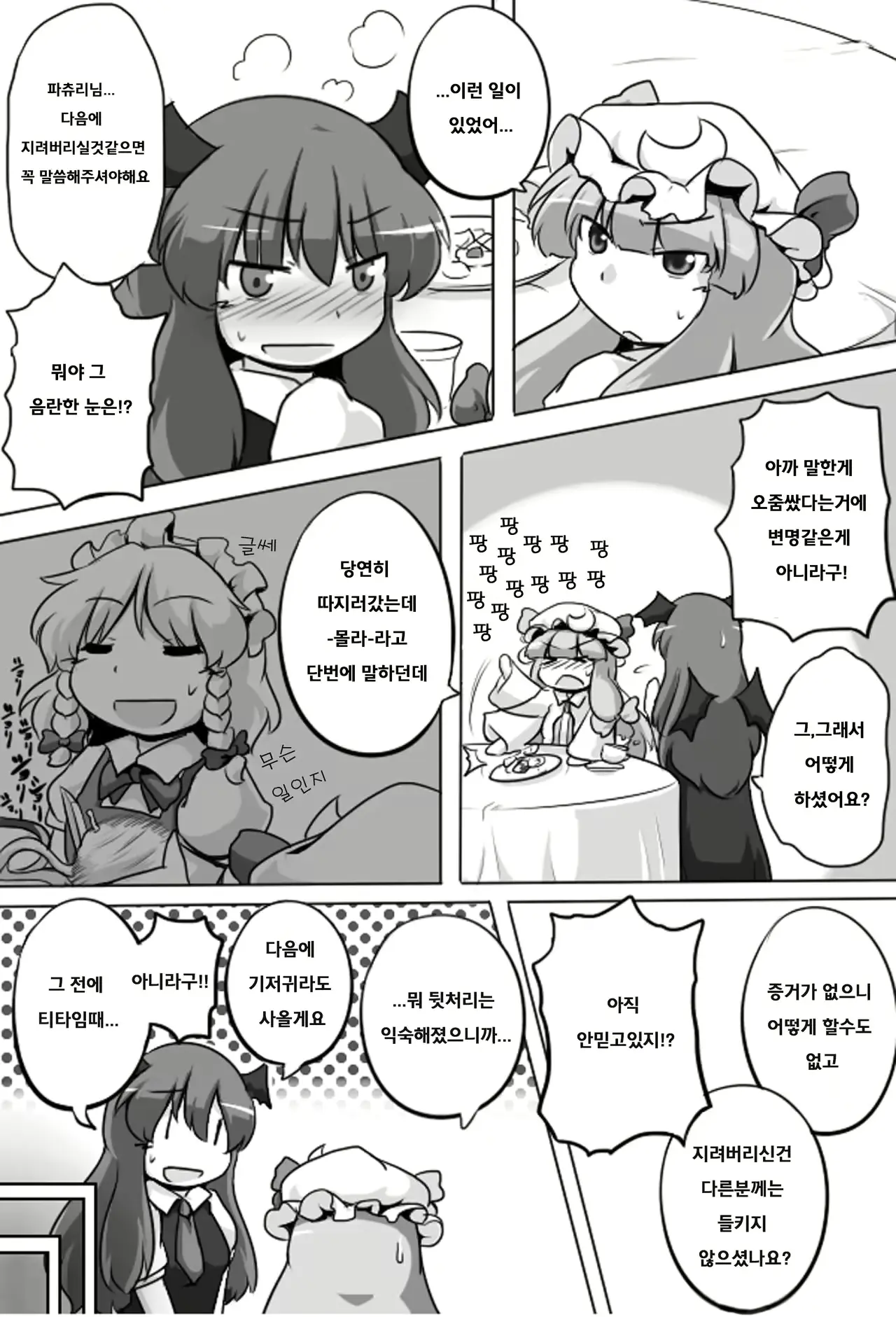 웹툰 이미지 8