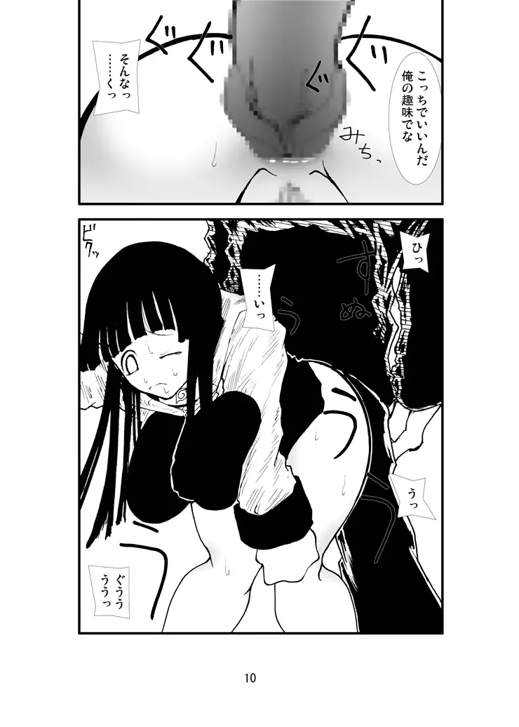 웹툰 이미지 8