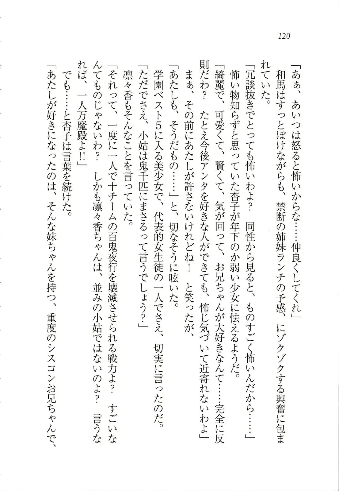 웹툰 이미지 121