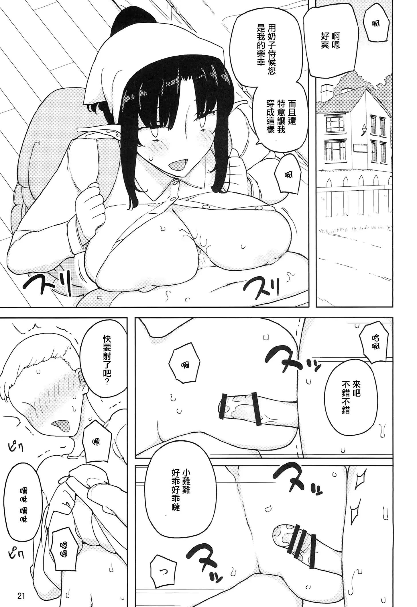 웹툰 이미지 21