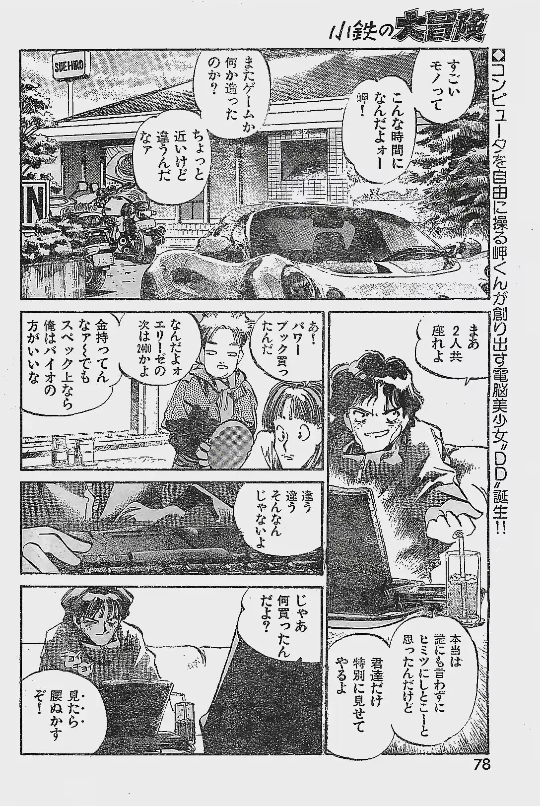 웹툰 이미지 77