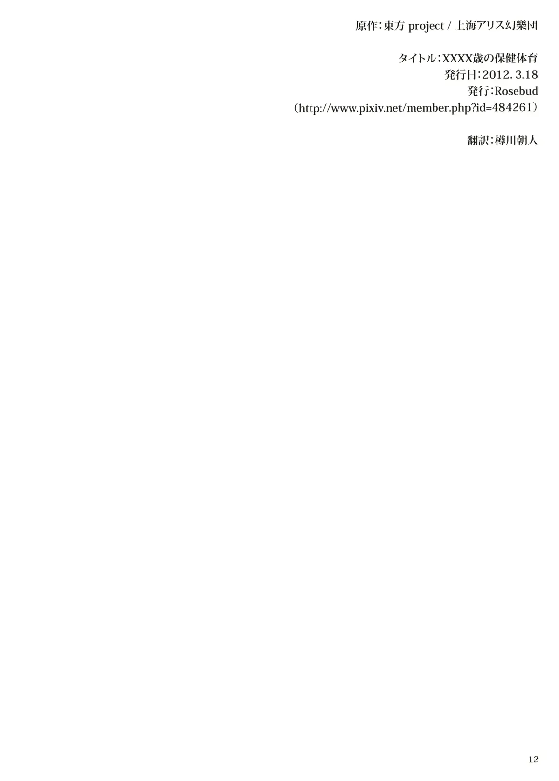 웹툰 이미지 13