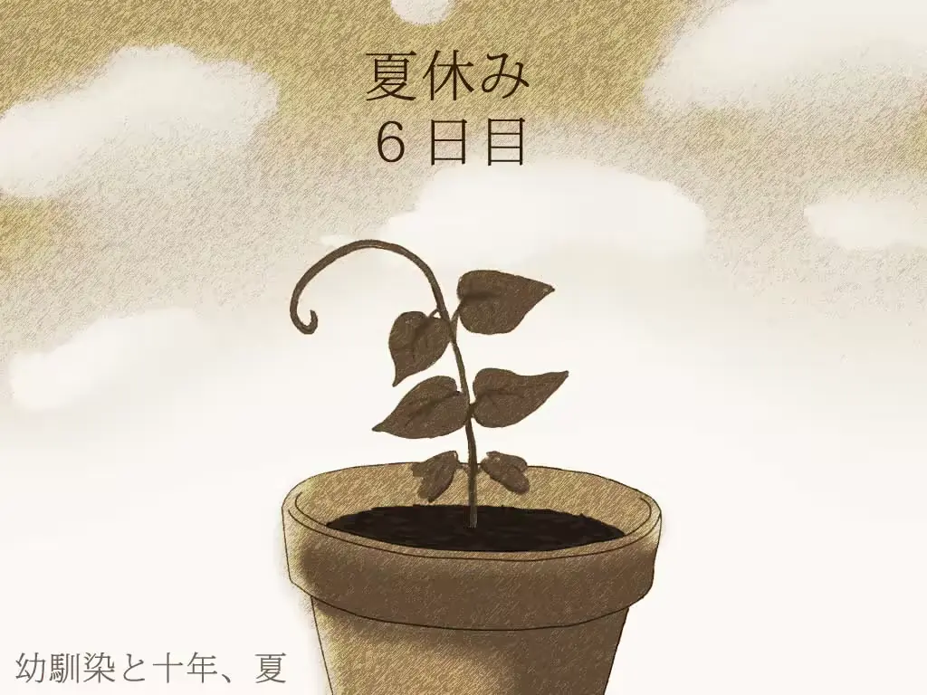 웹툰 이미지 238