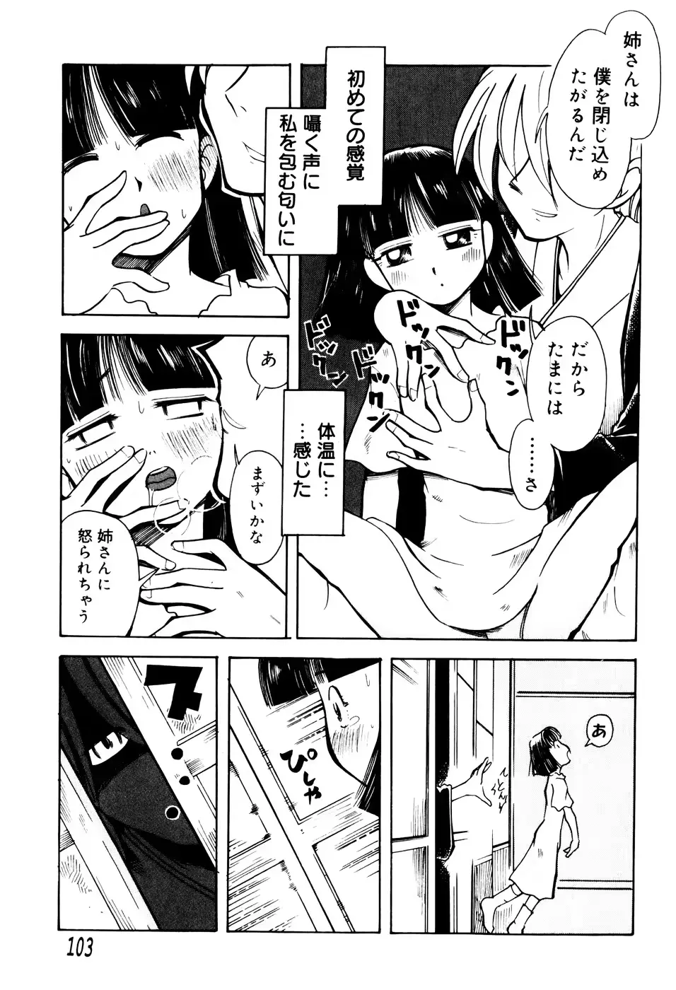 웹툰 이미지 105