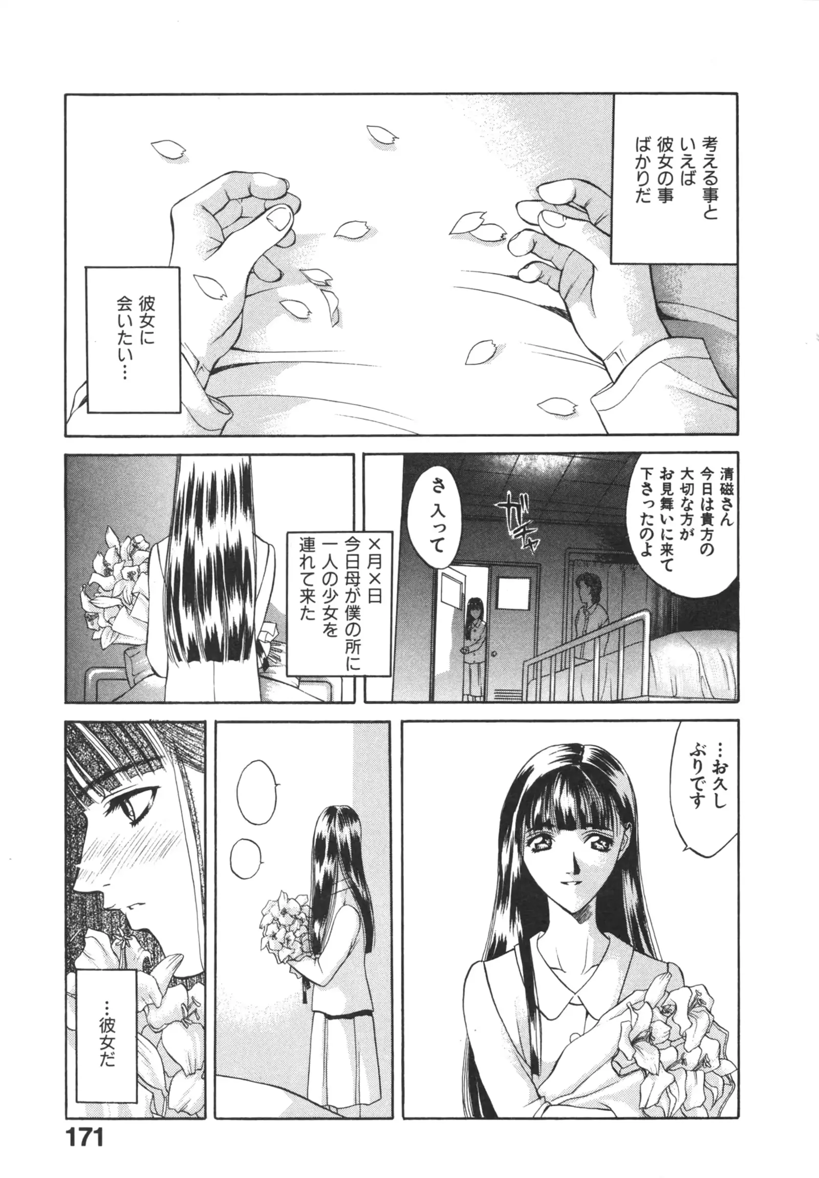 웹툰 이미지 172