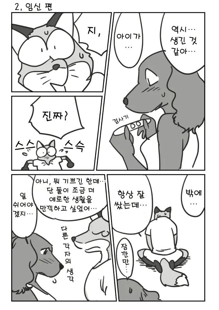 웹툰 이미지 16