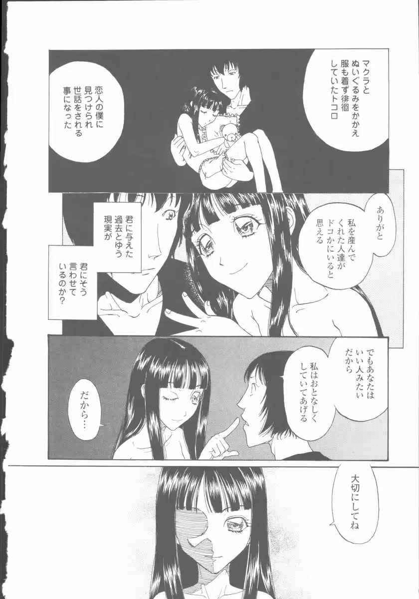 웹툰 이미지 110