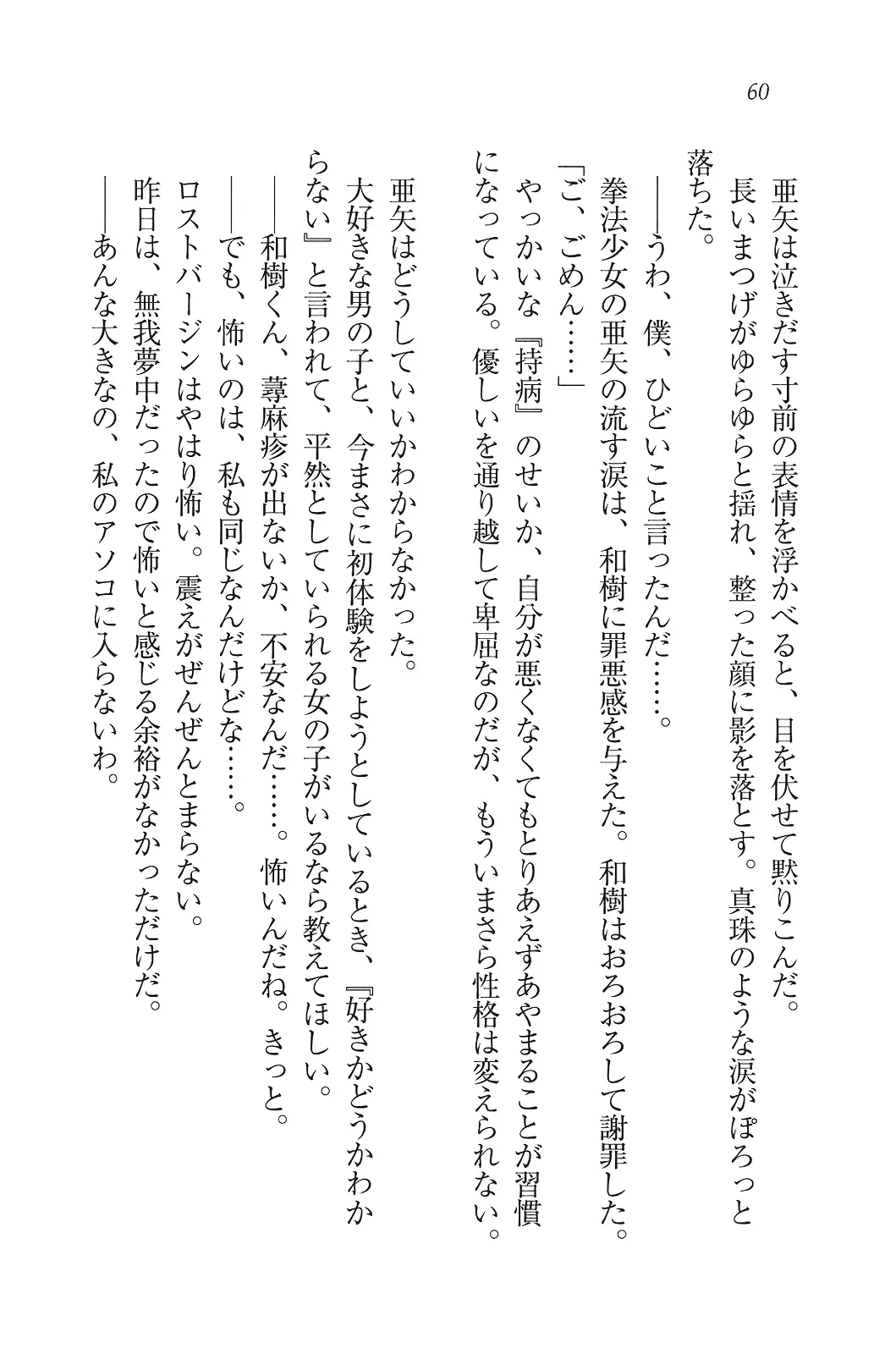 웹툰 이미지 60