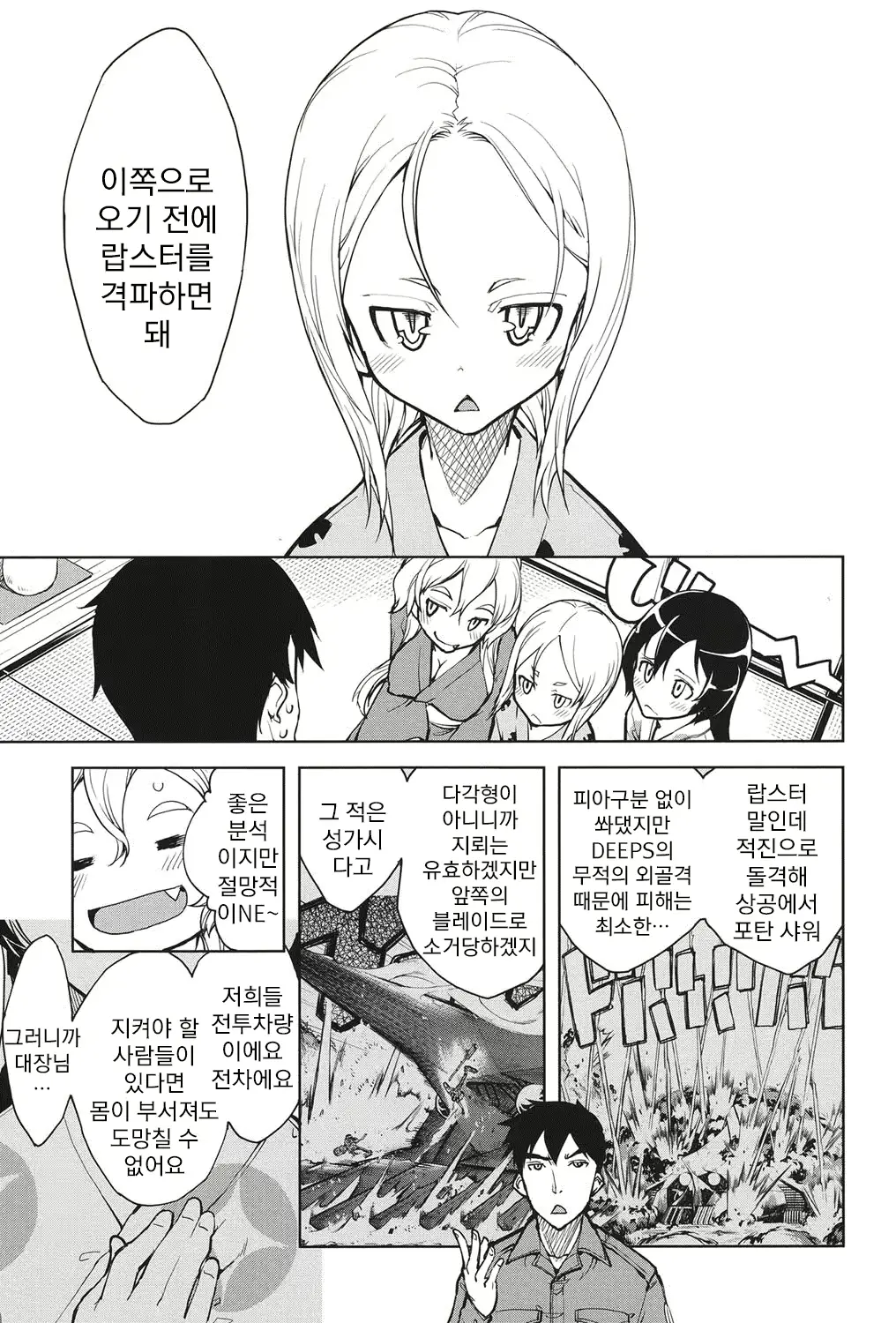 웹툰 이미지 93