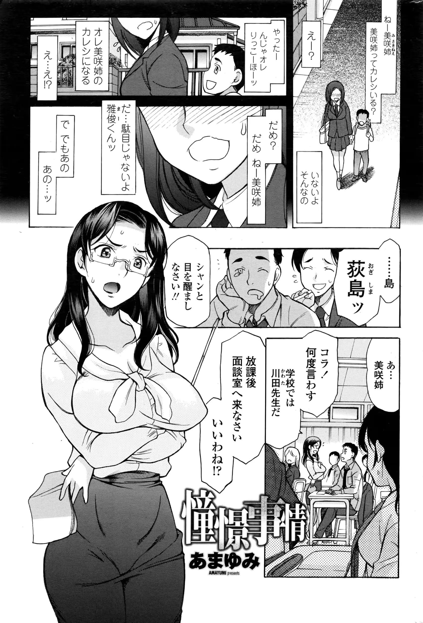 웹툰 이미지 207